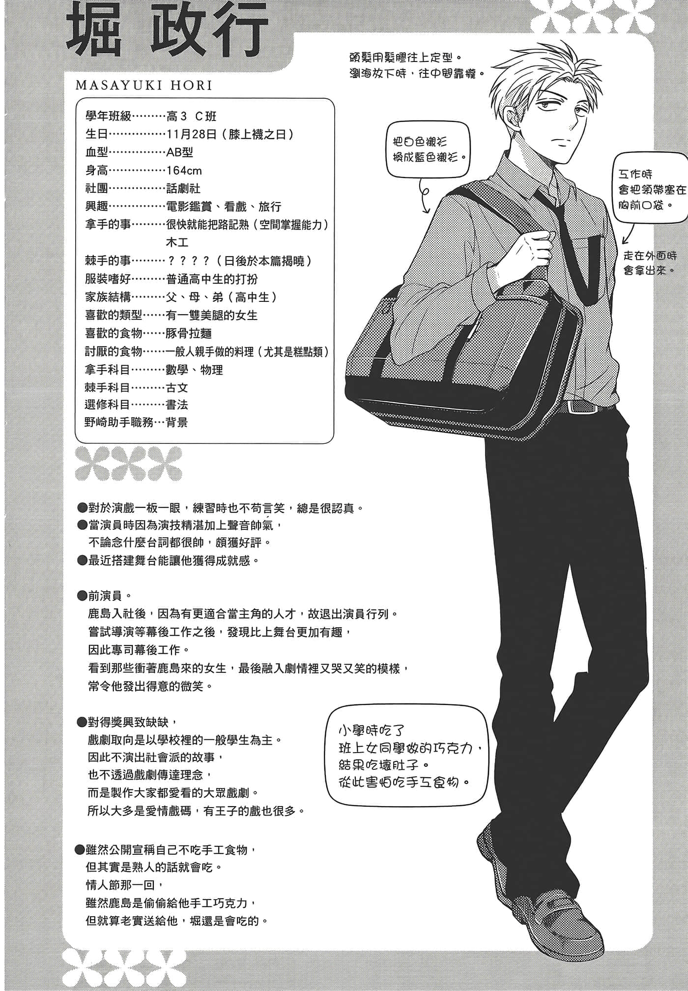 Page 152