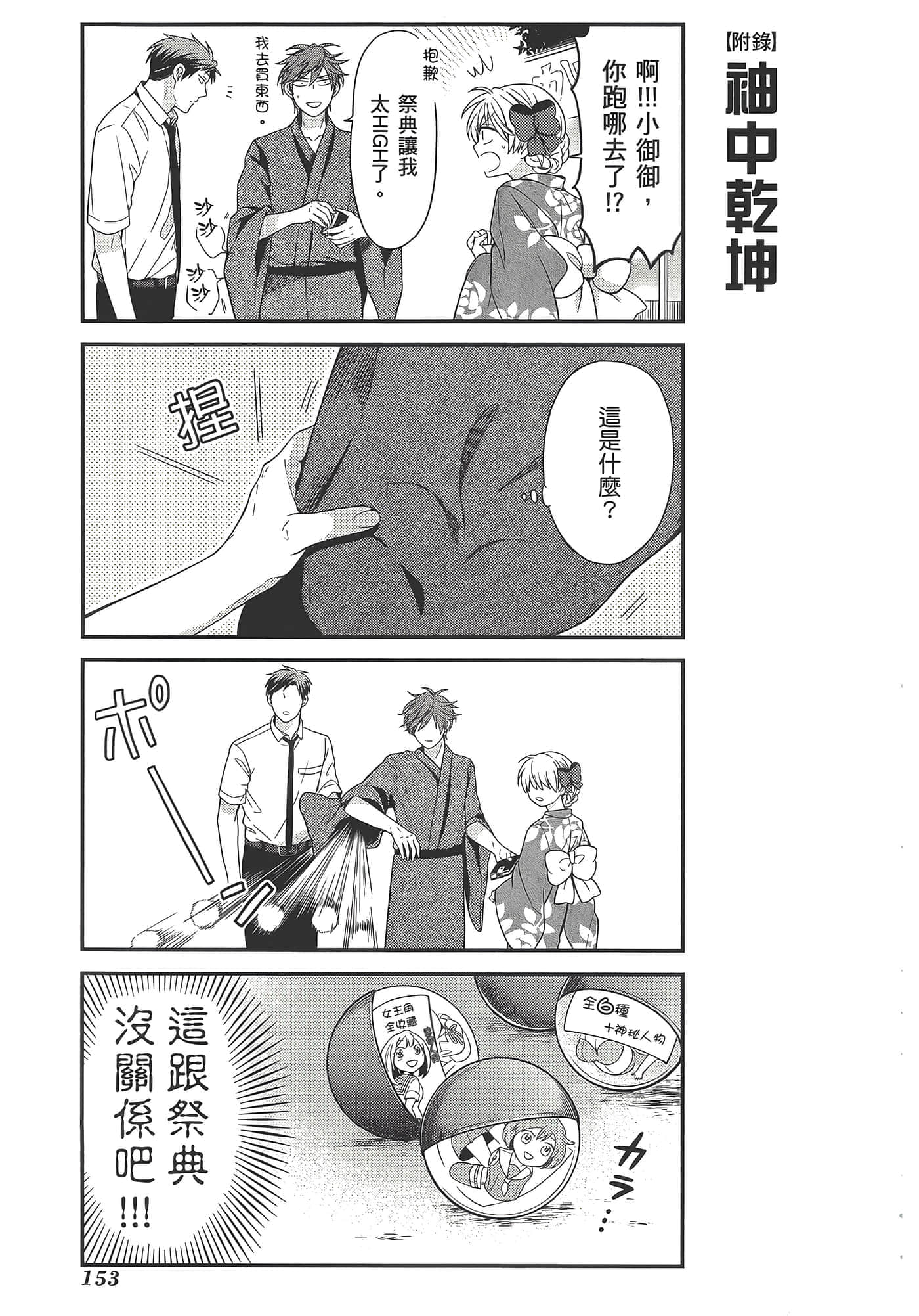 Page 157