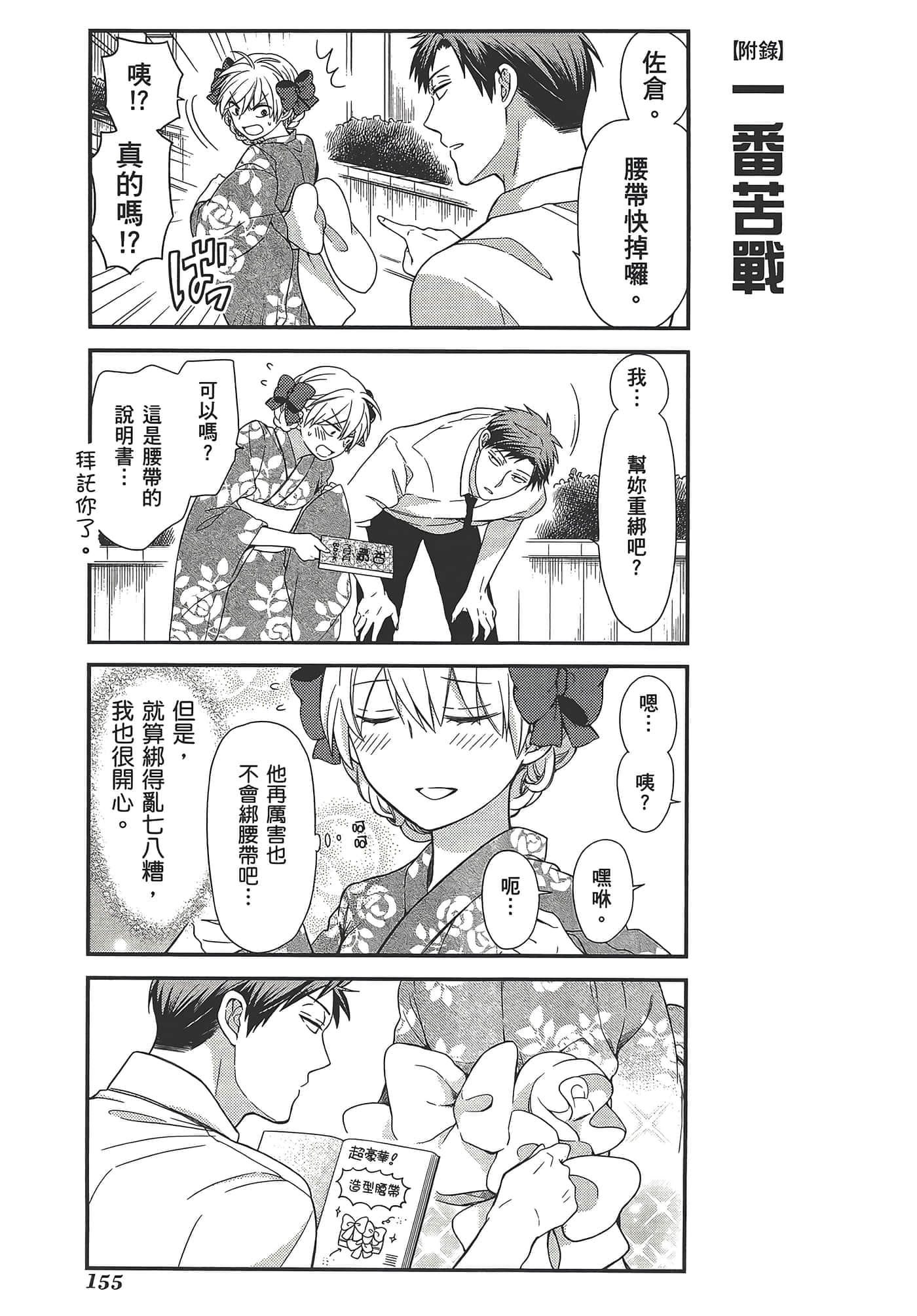 Page 159