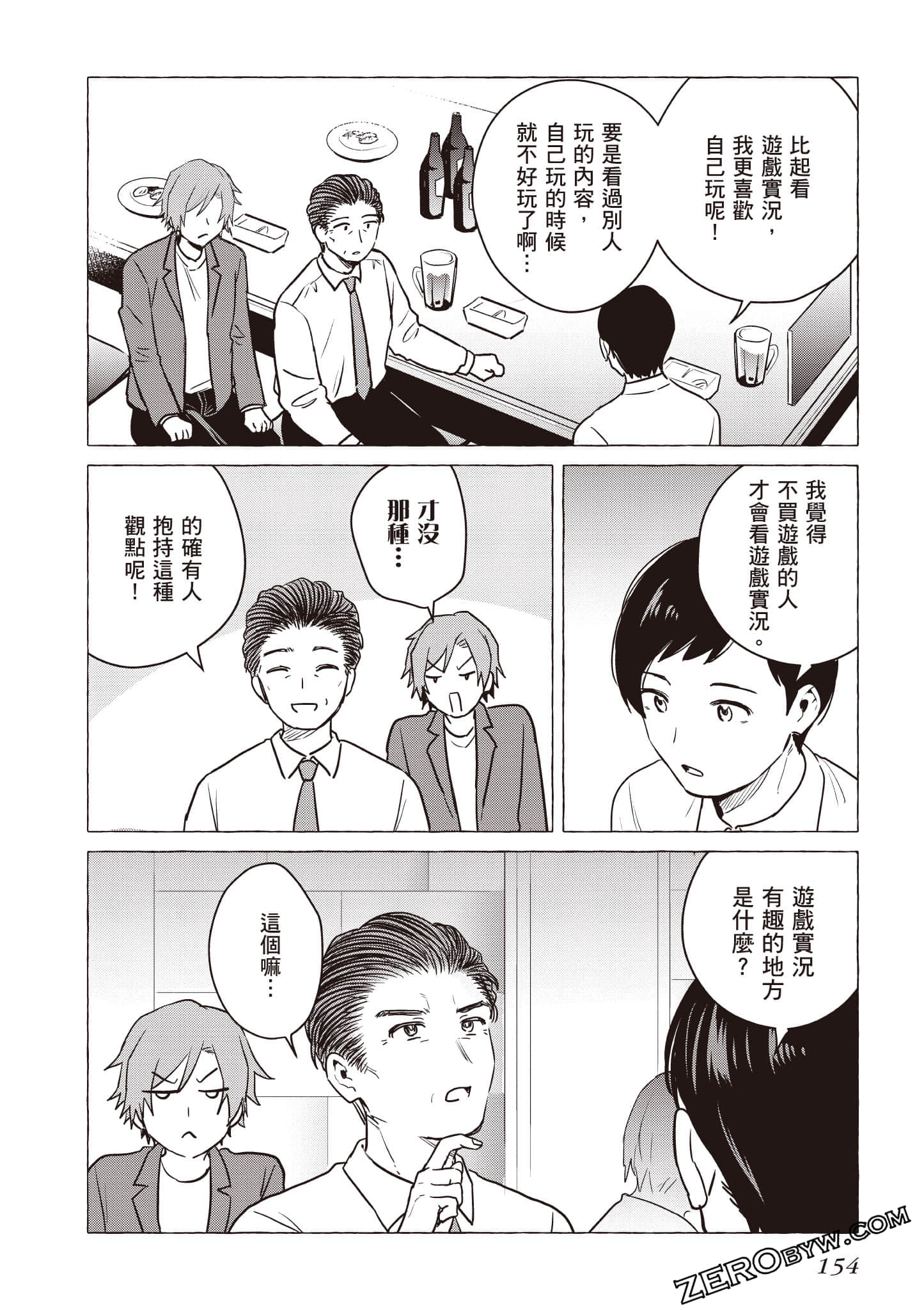 Page 155