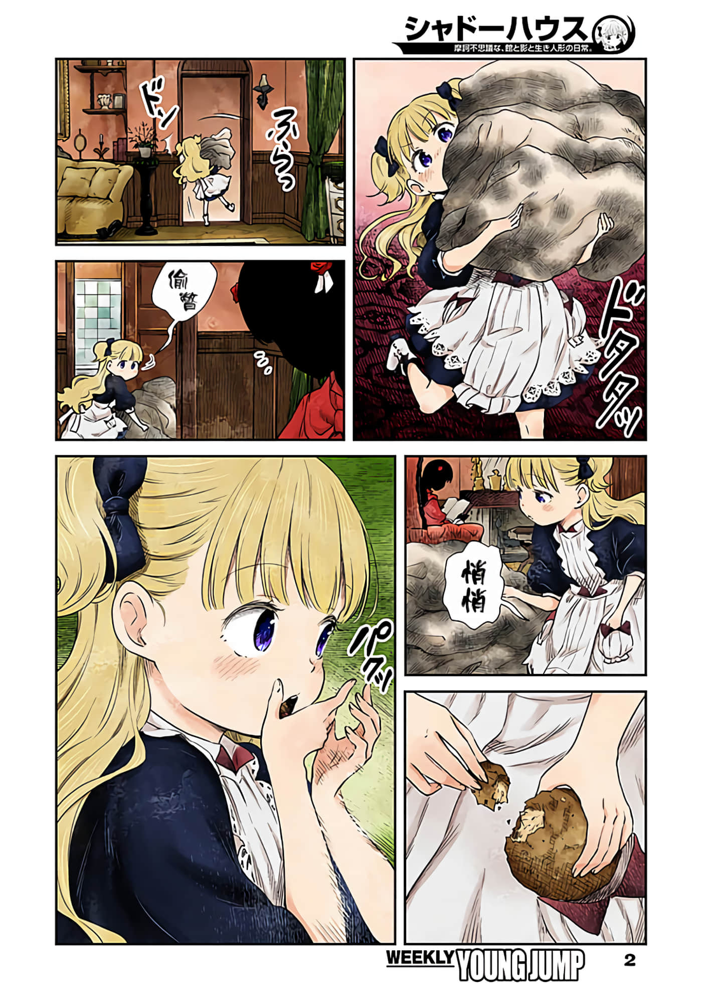 Page 2