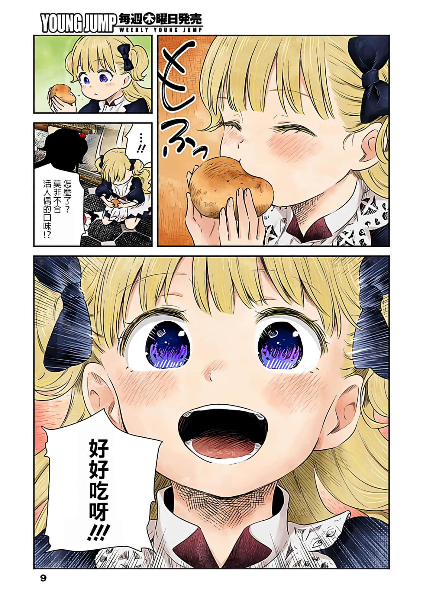 Page 9