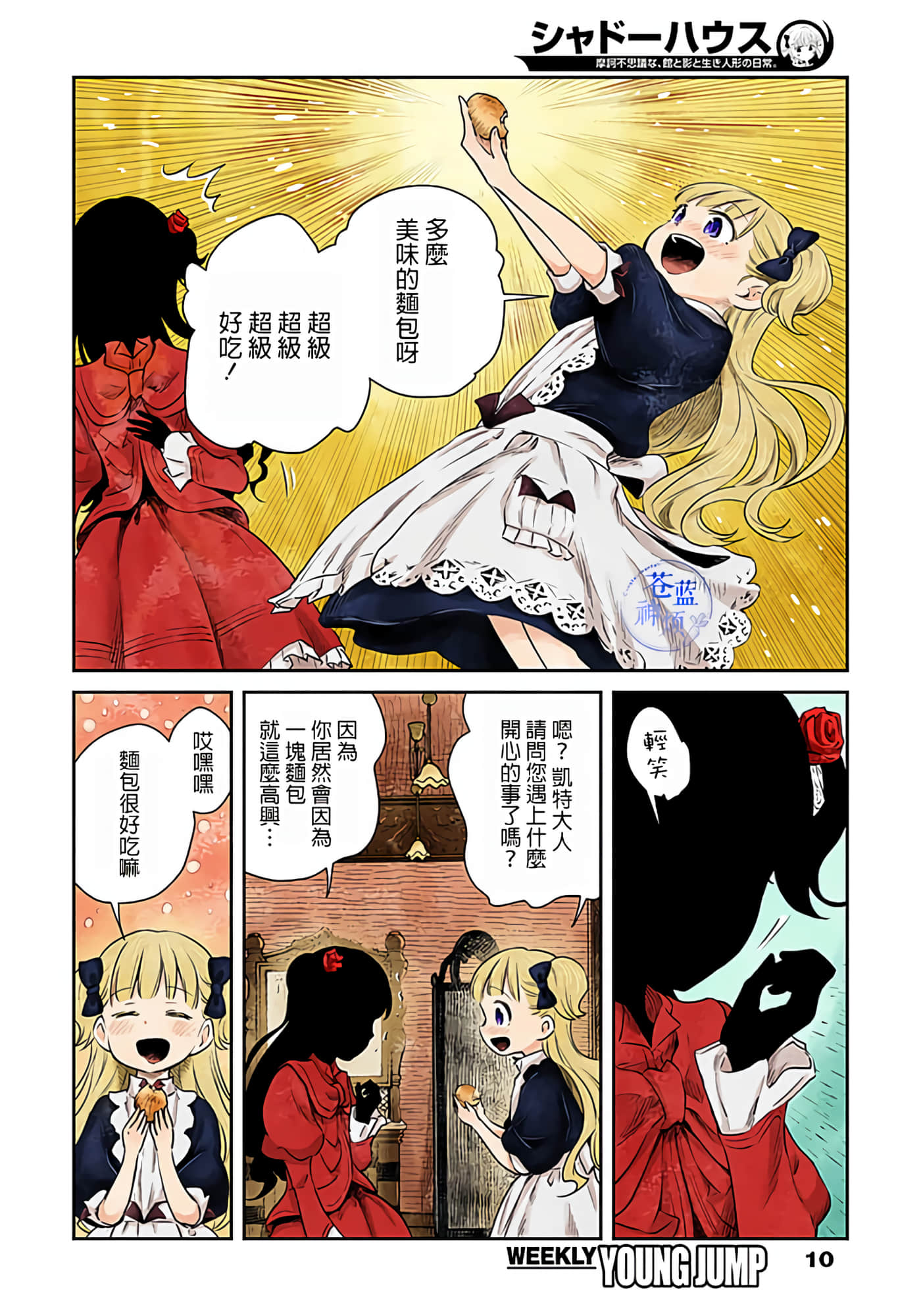 Page 10