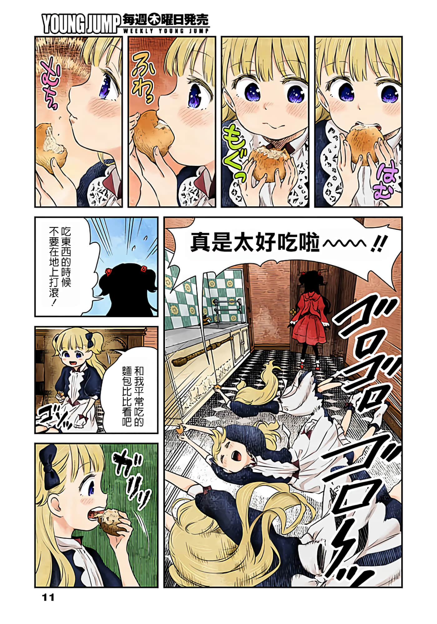 Page 11
