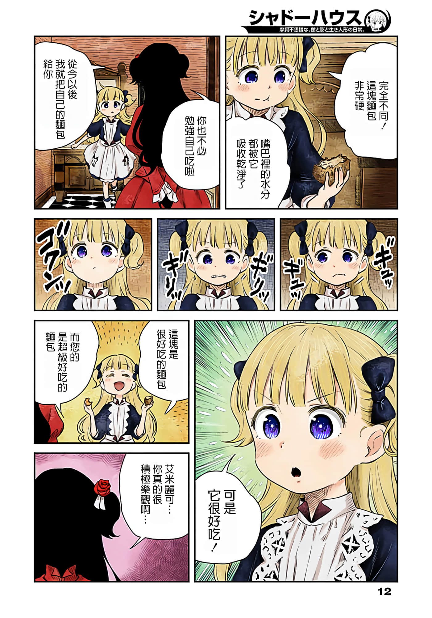 Page 12