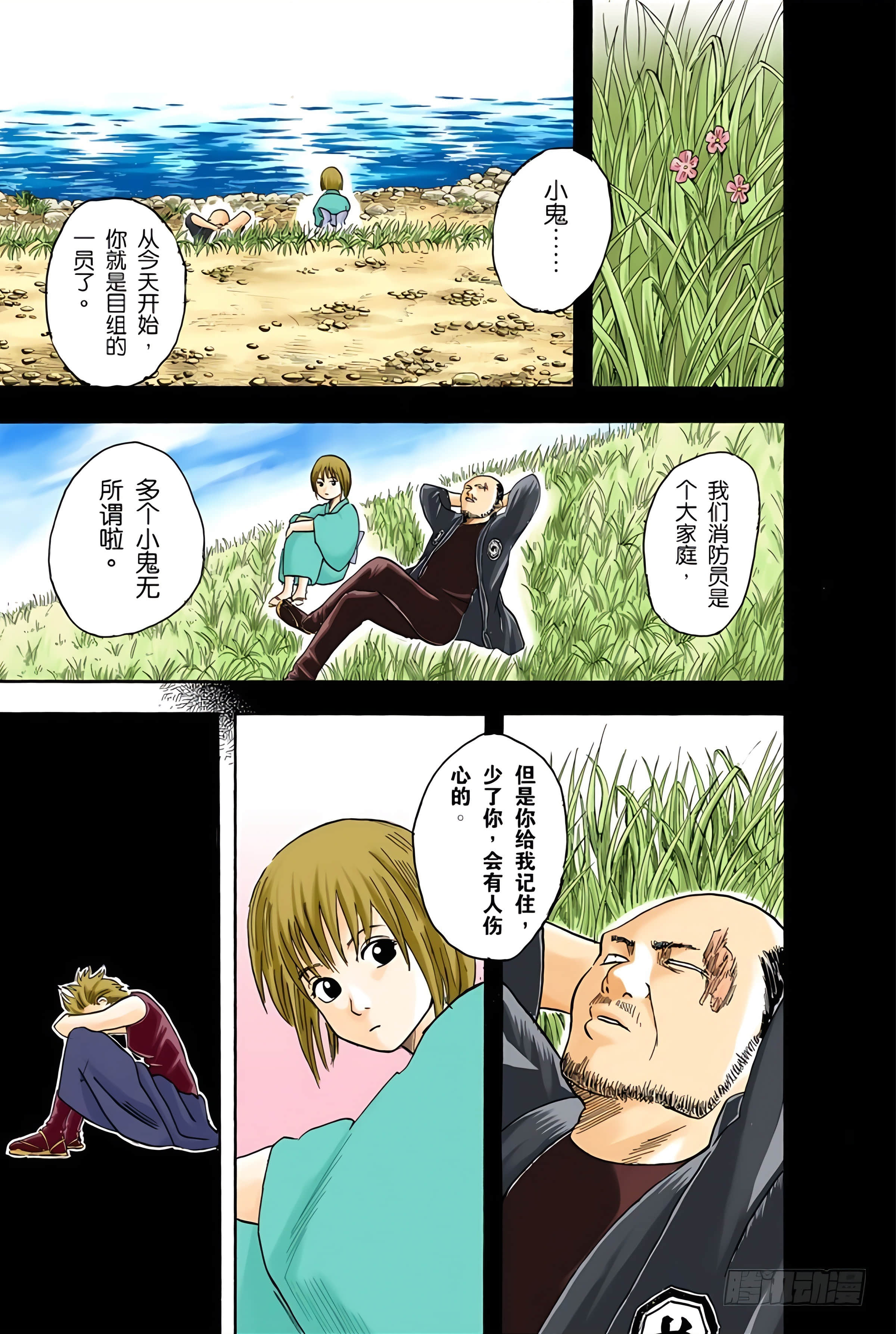 Page 155