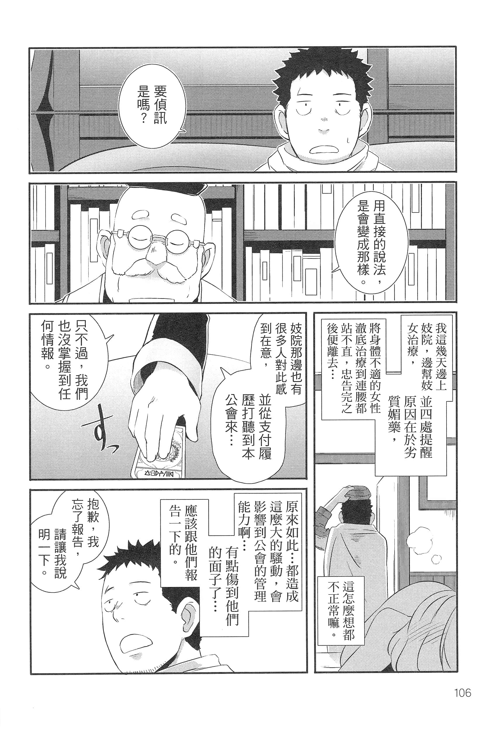 Page 110