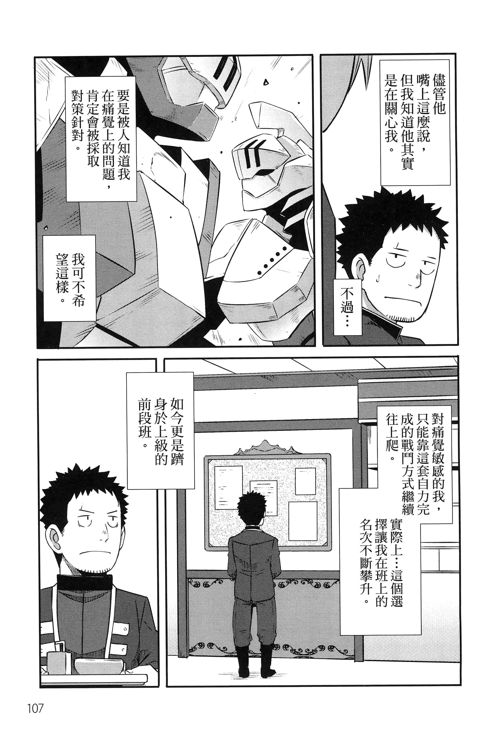 Page 111