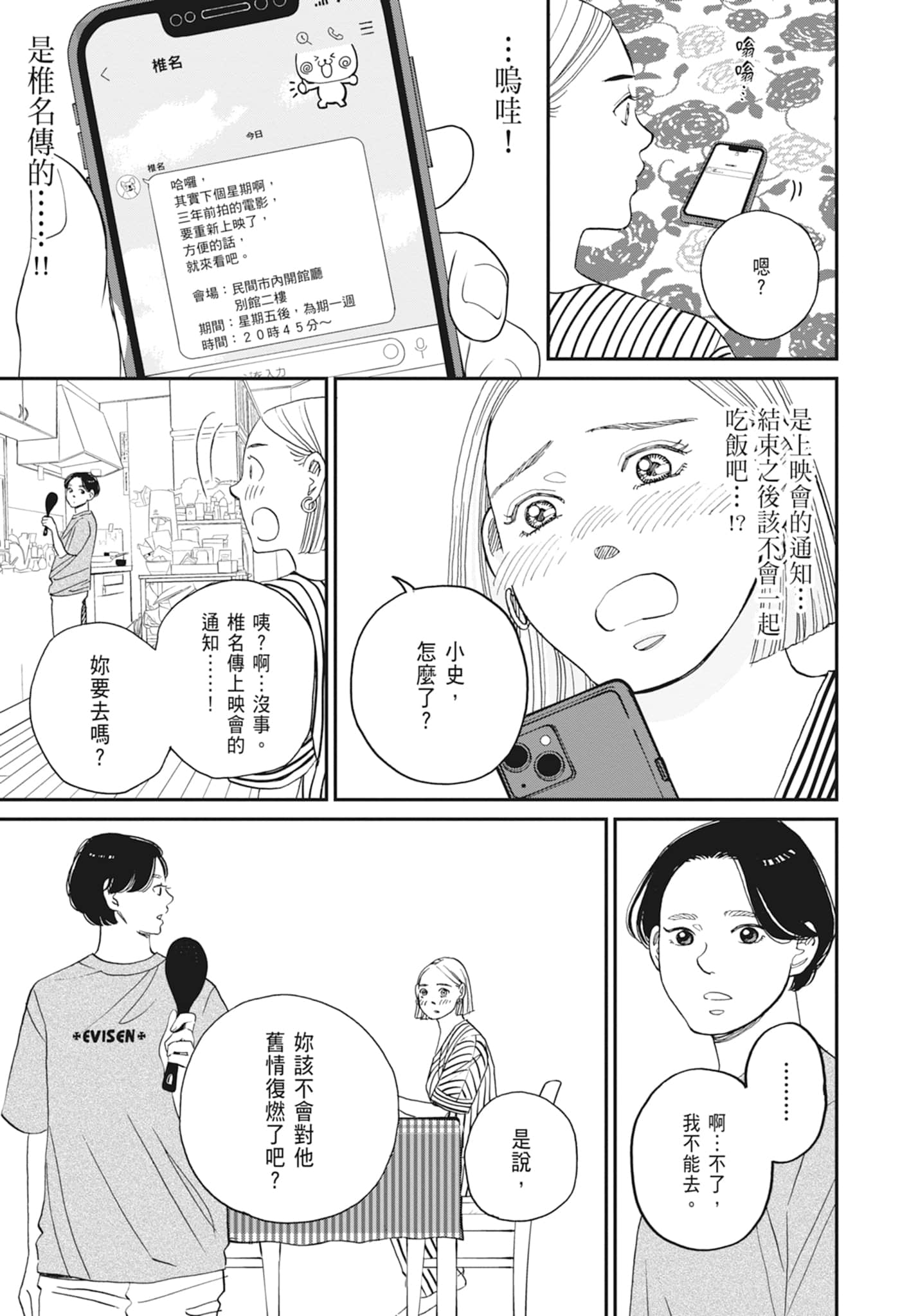 Page 71