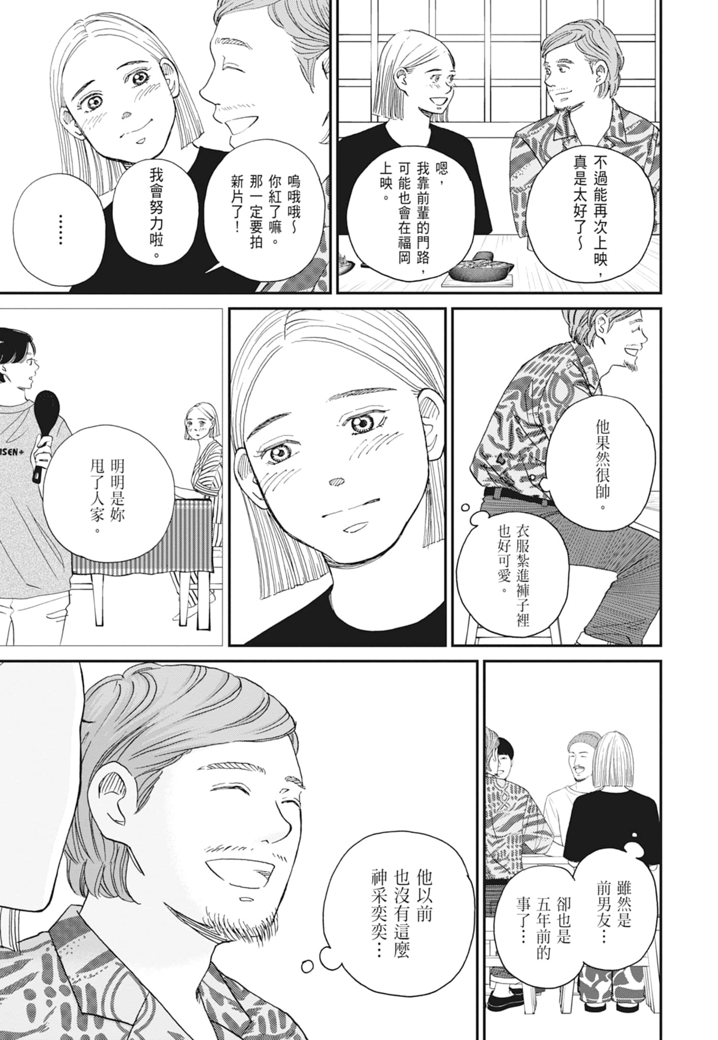 Page 75