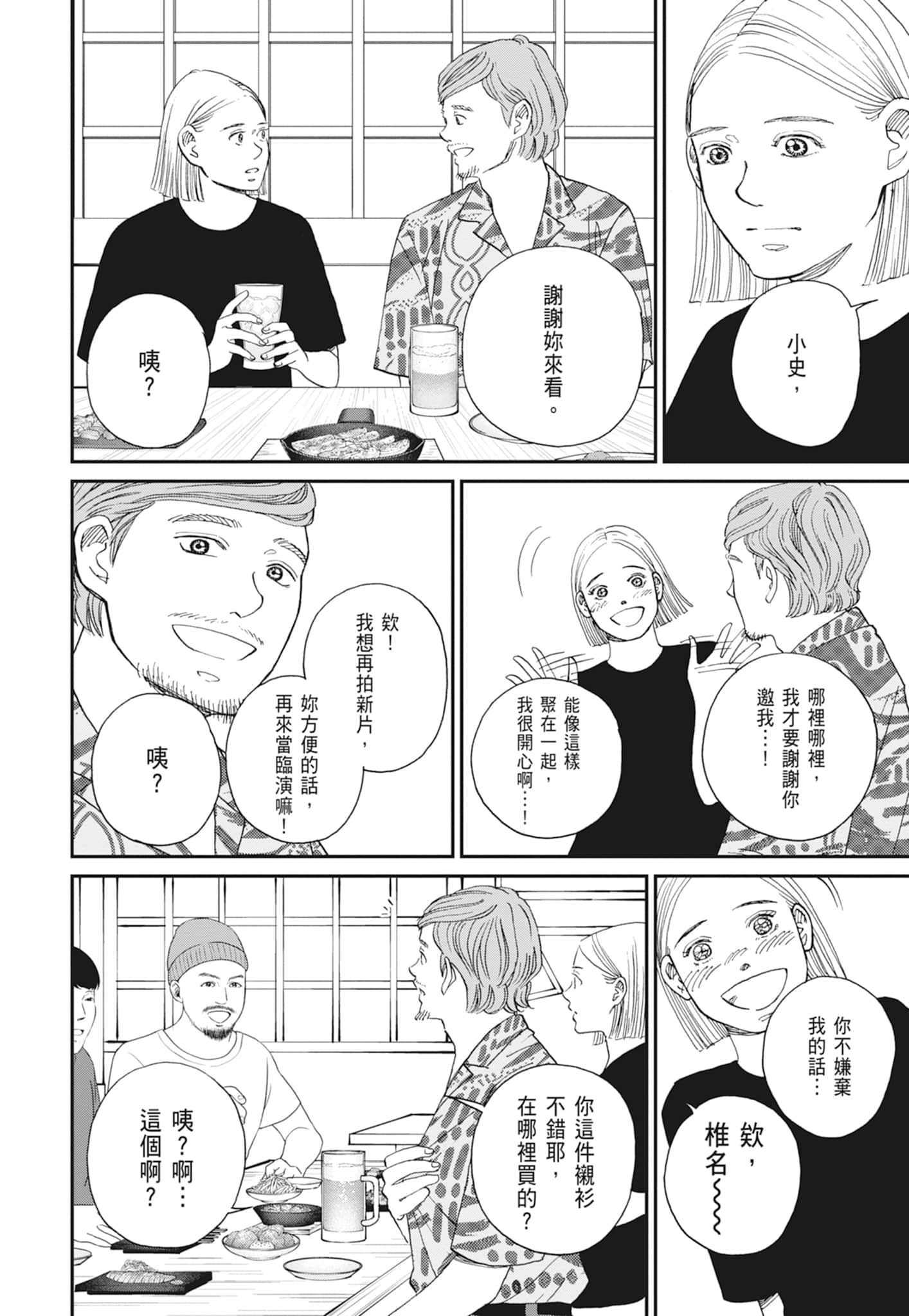 Page 76