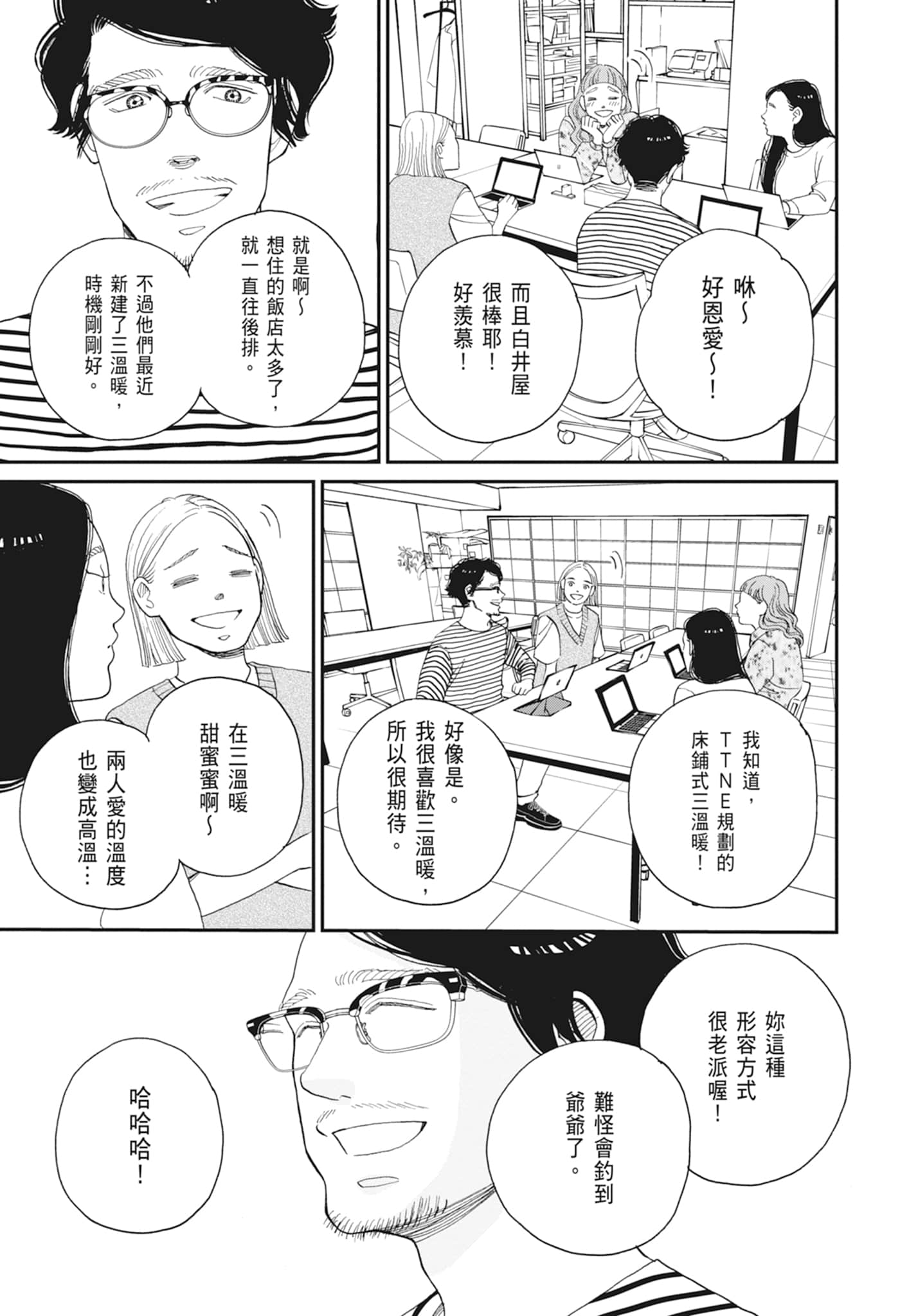 Page 85