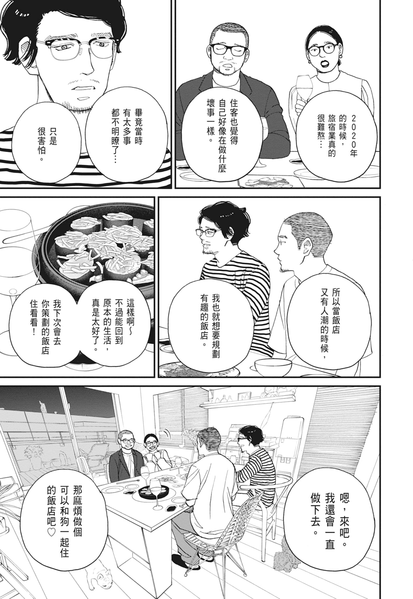 Page 91