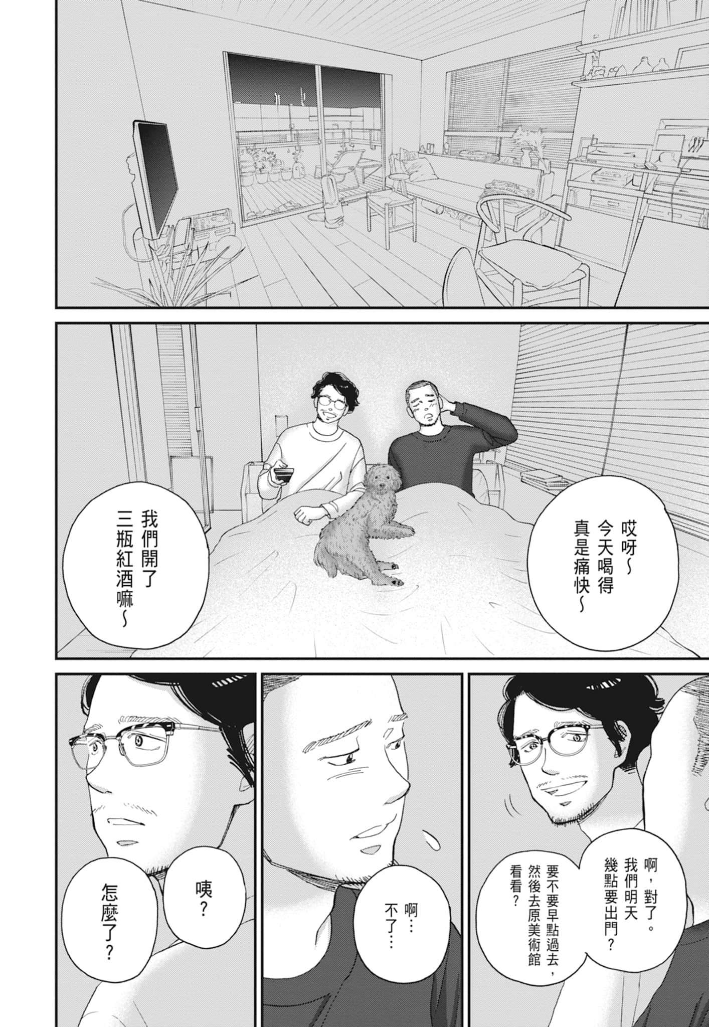Page 92