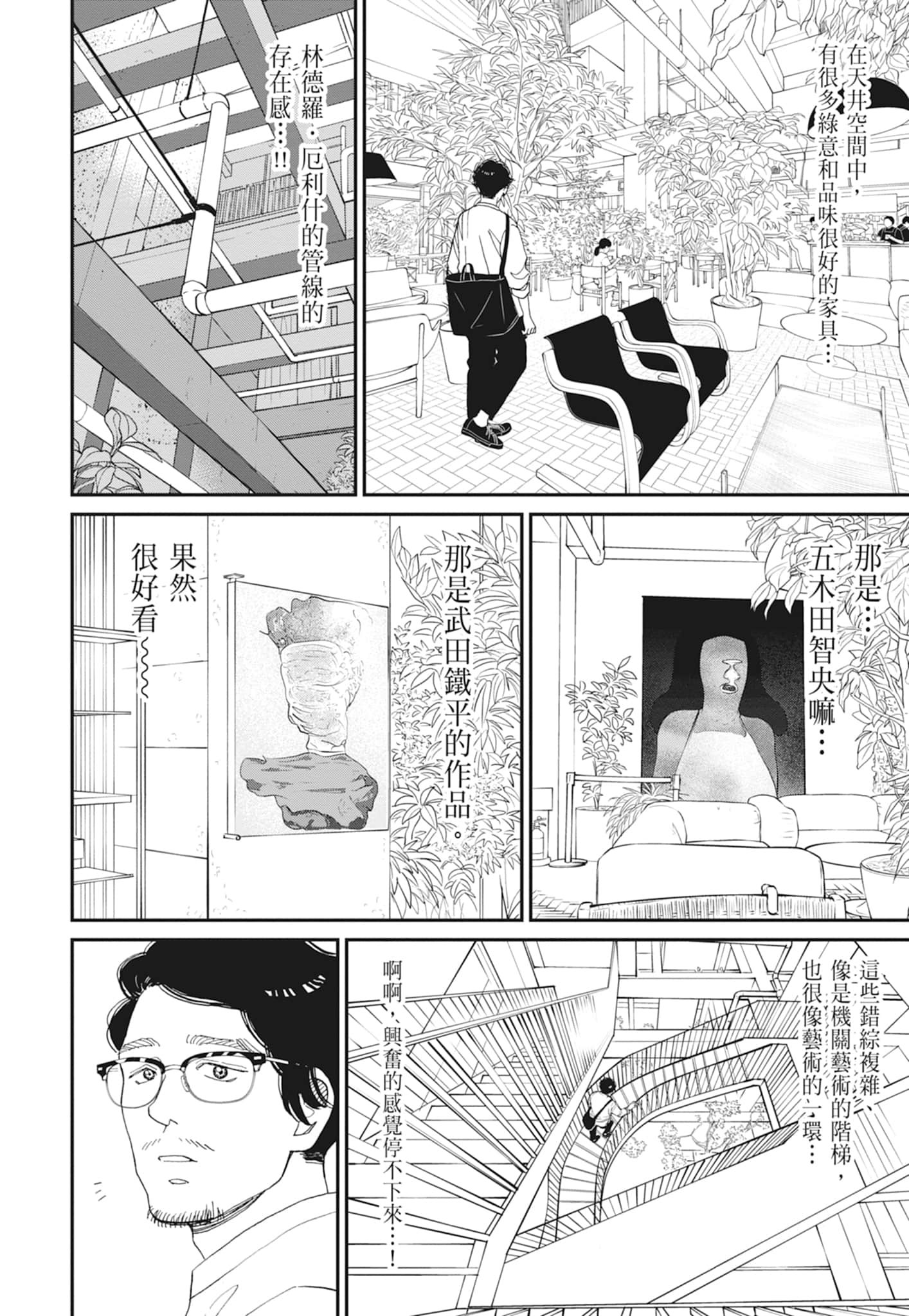 Page 98
