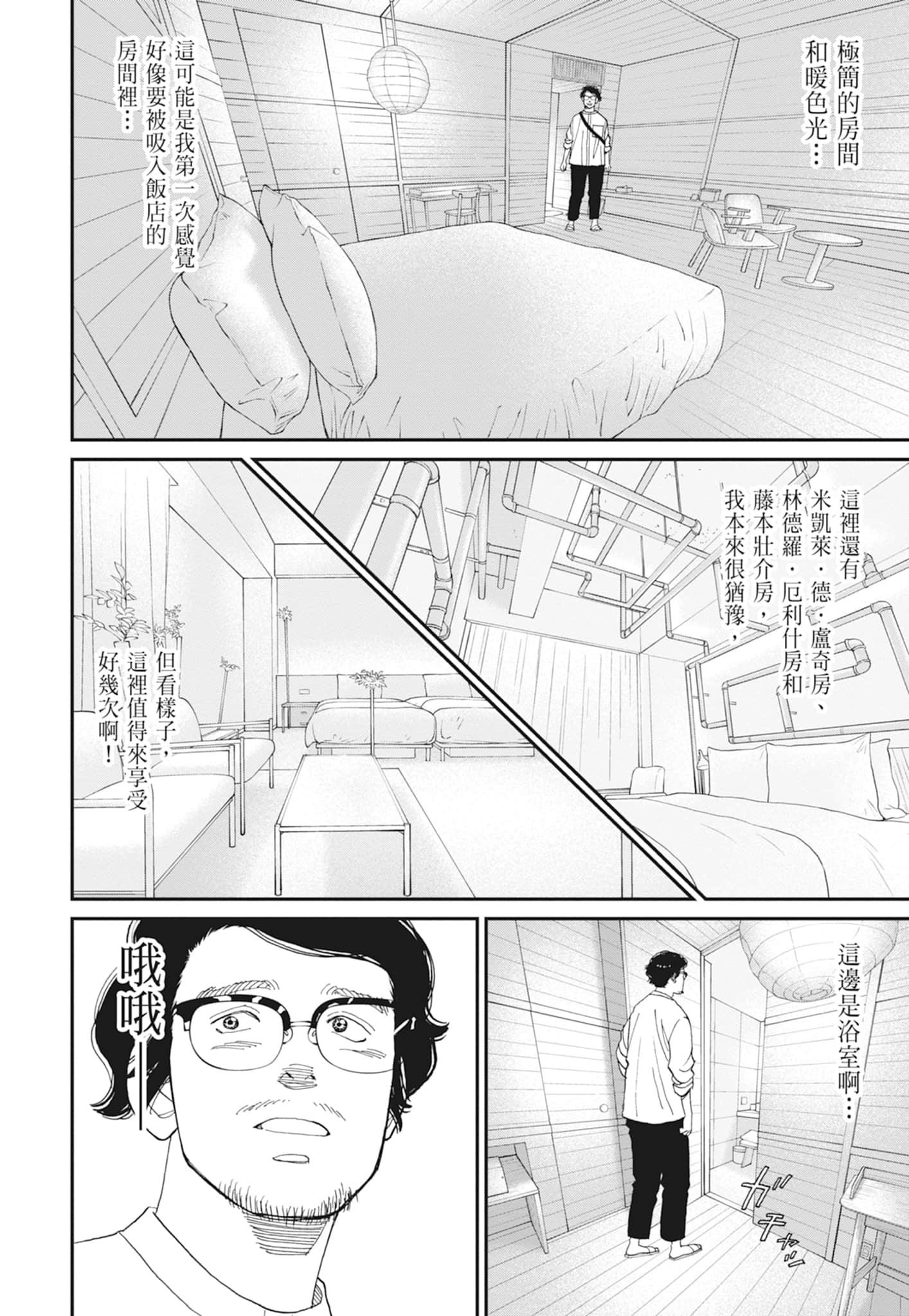 Page 100
