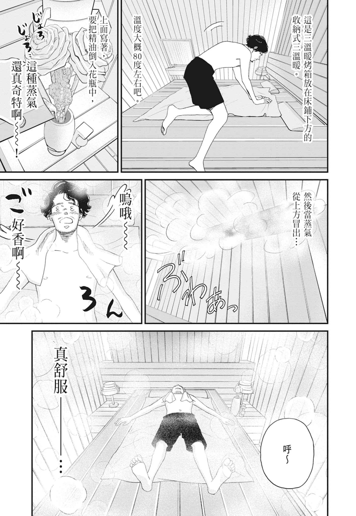 Page 111