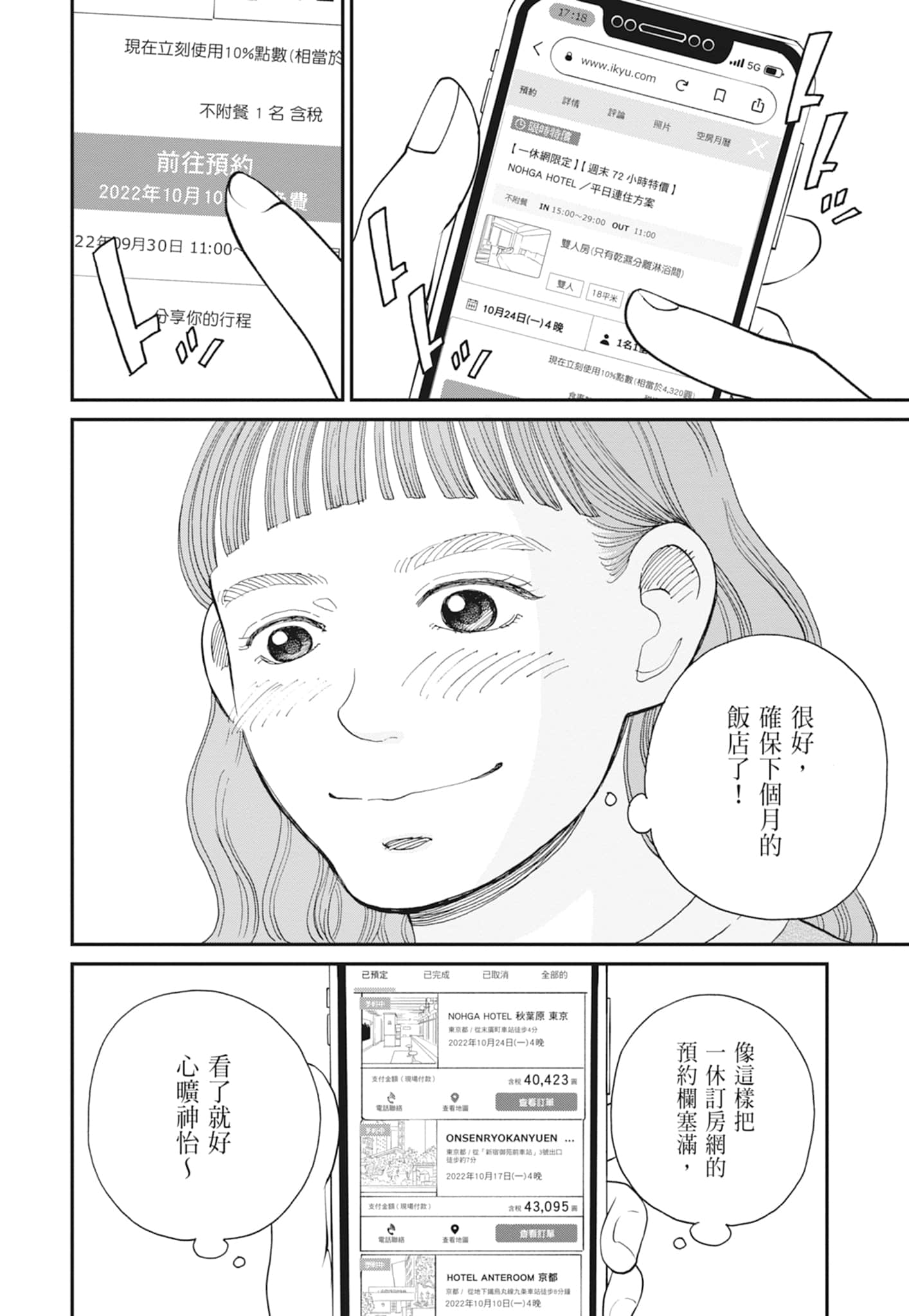Page 118