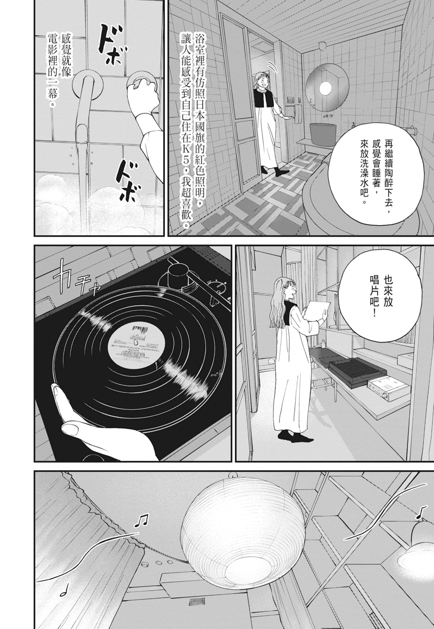 Page 144
