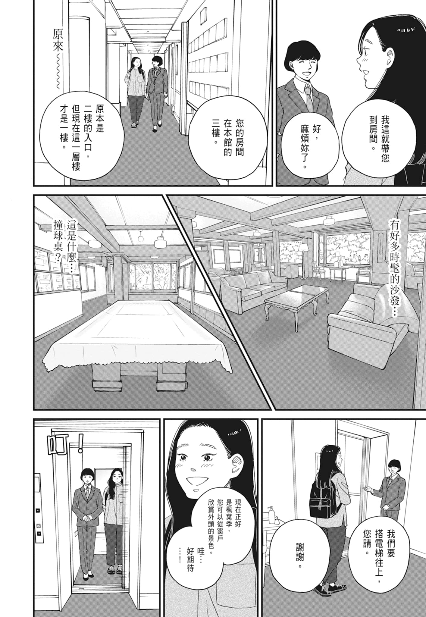 Page 170