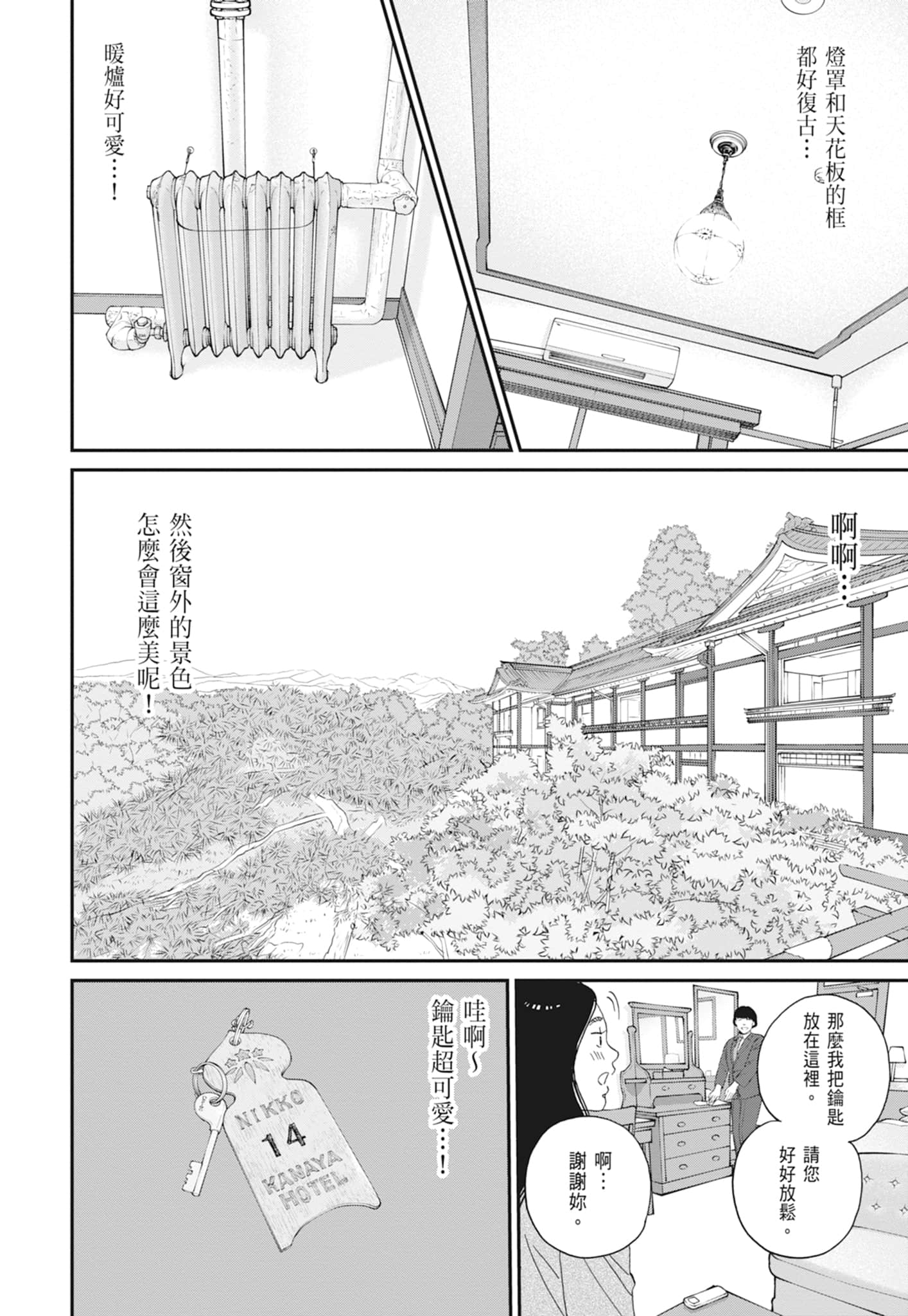Page 172