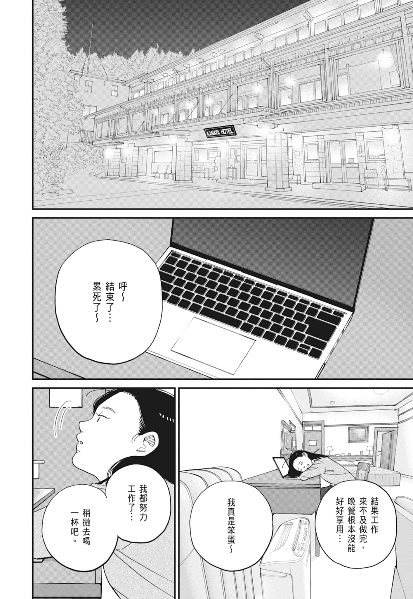 Page 174