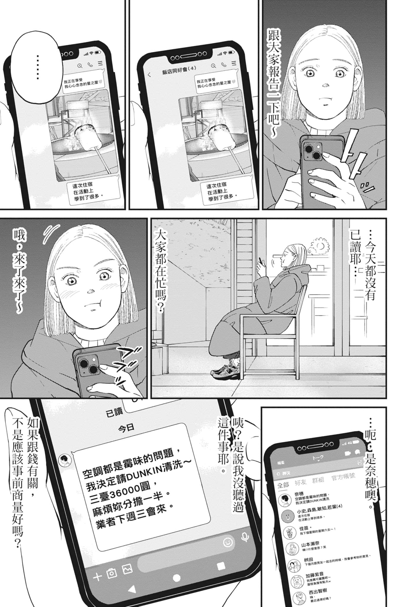 Page 99