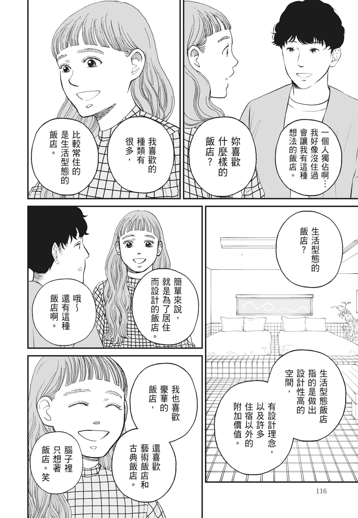 Page 118