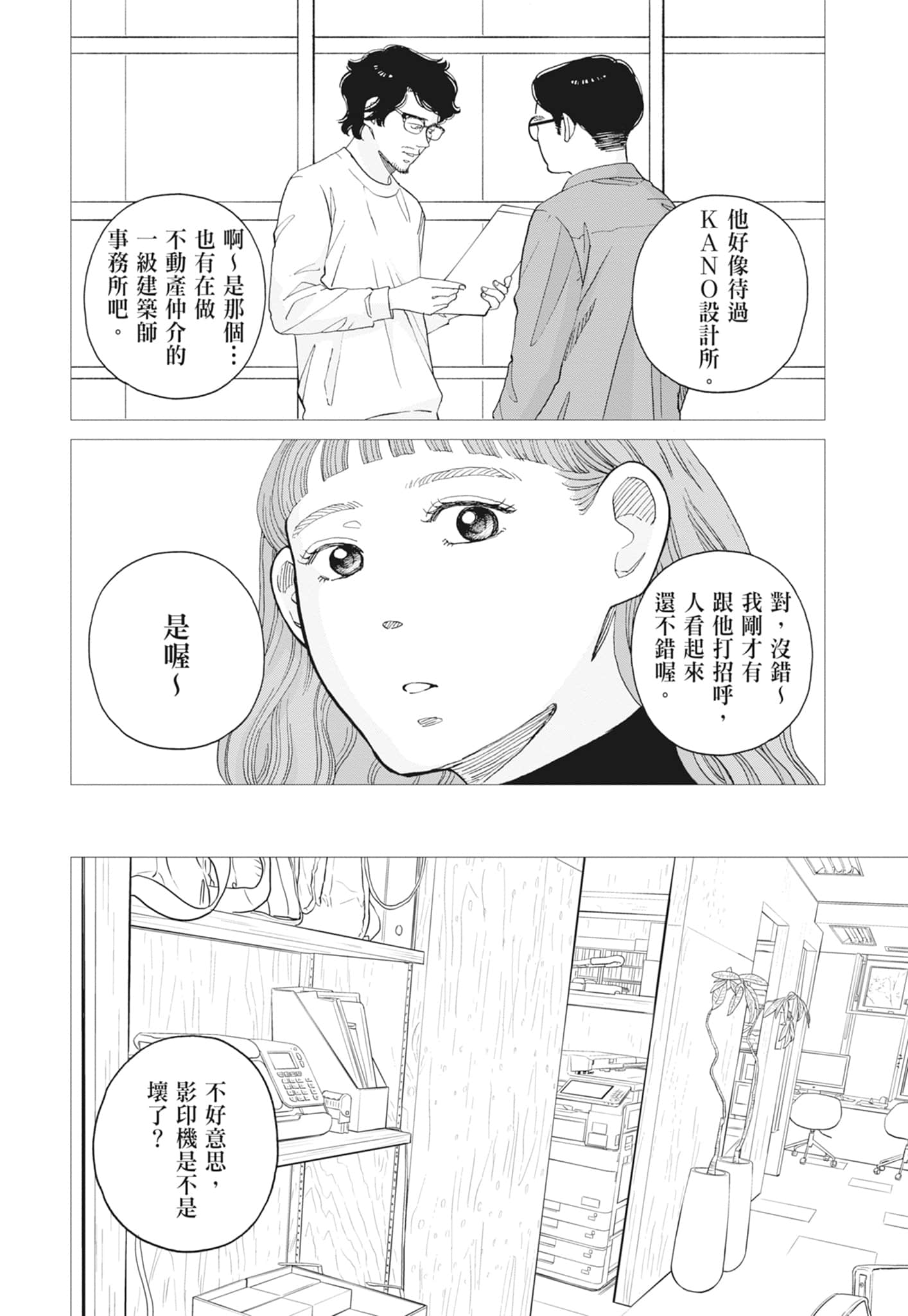 Page 140