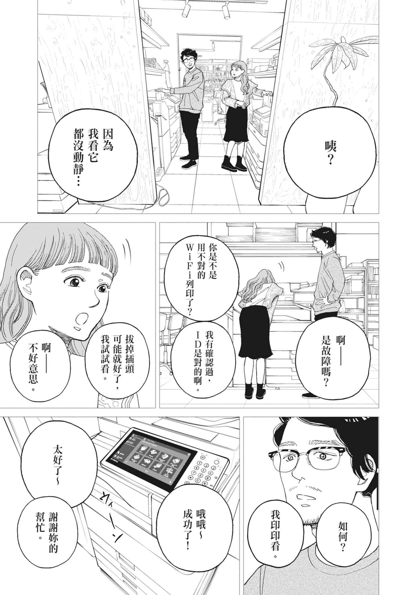 Page 141