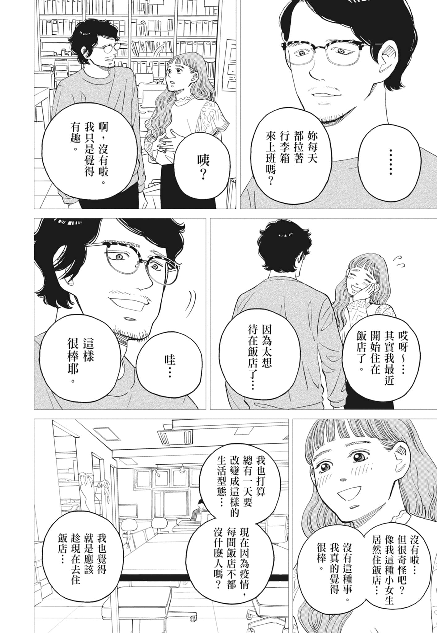Page 142