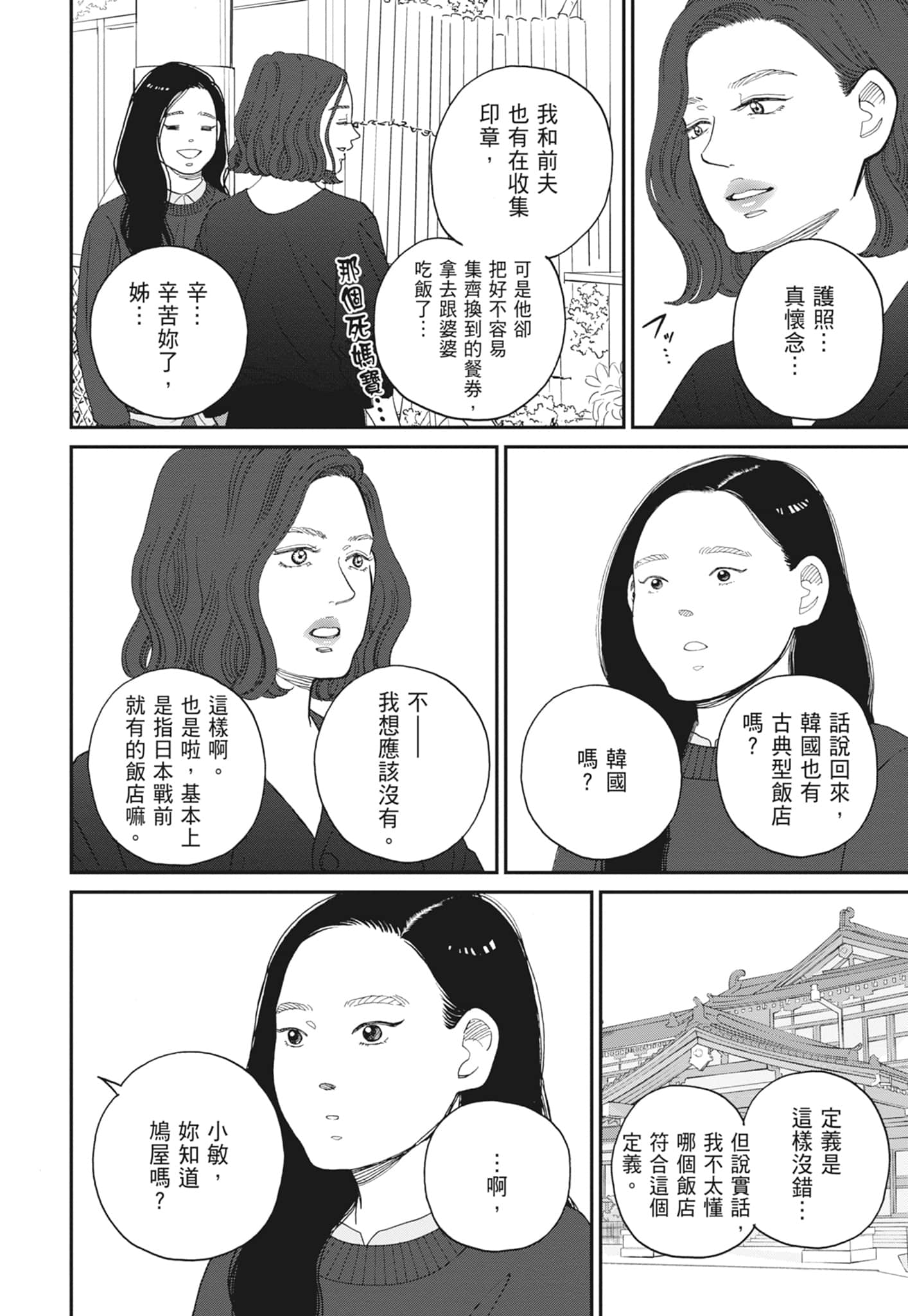 Page 154