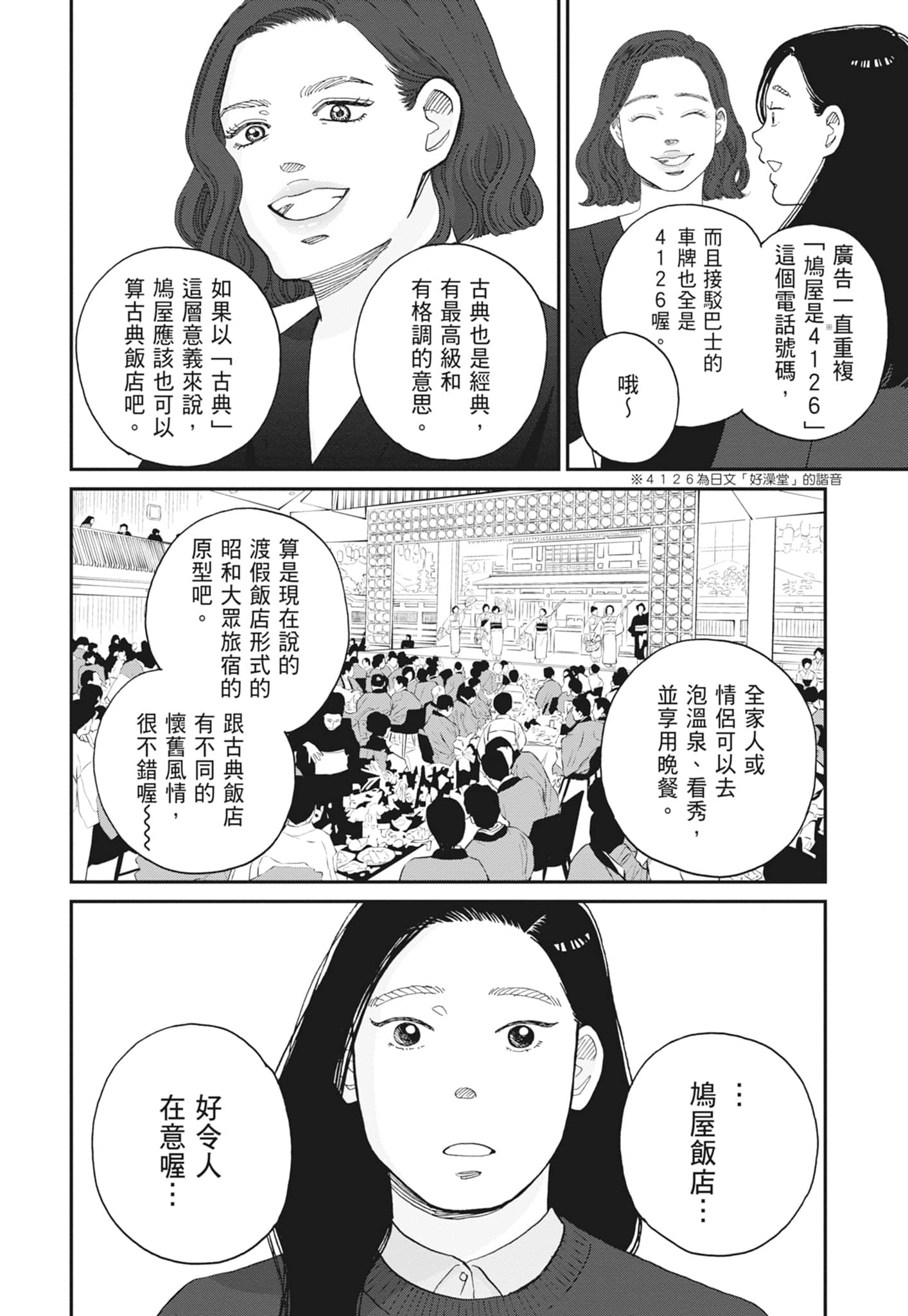 Page 156