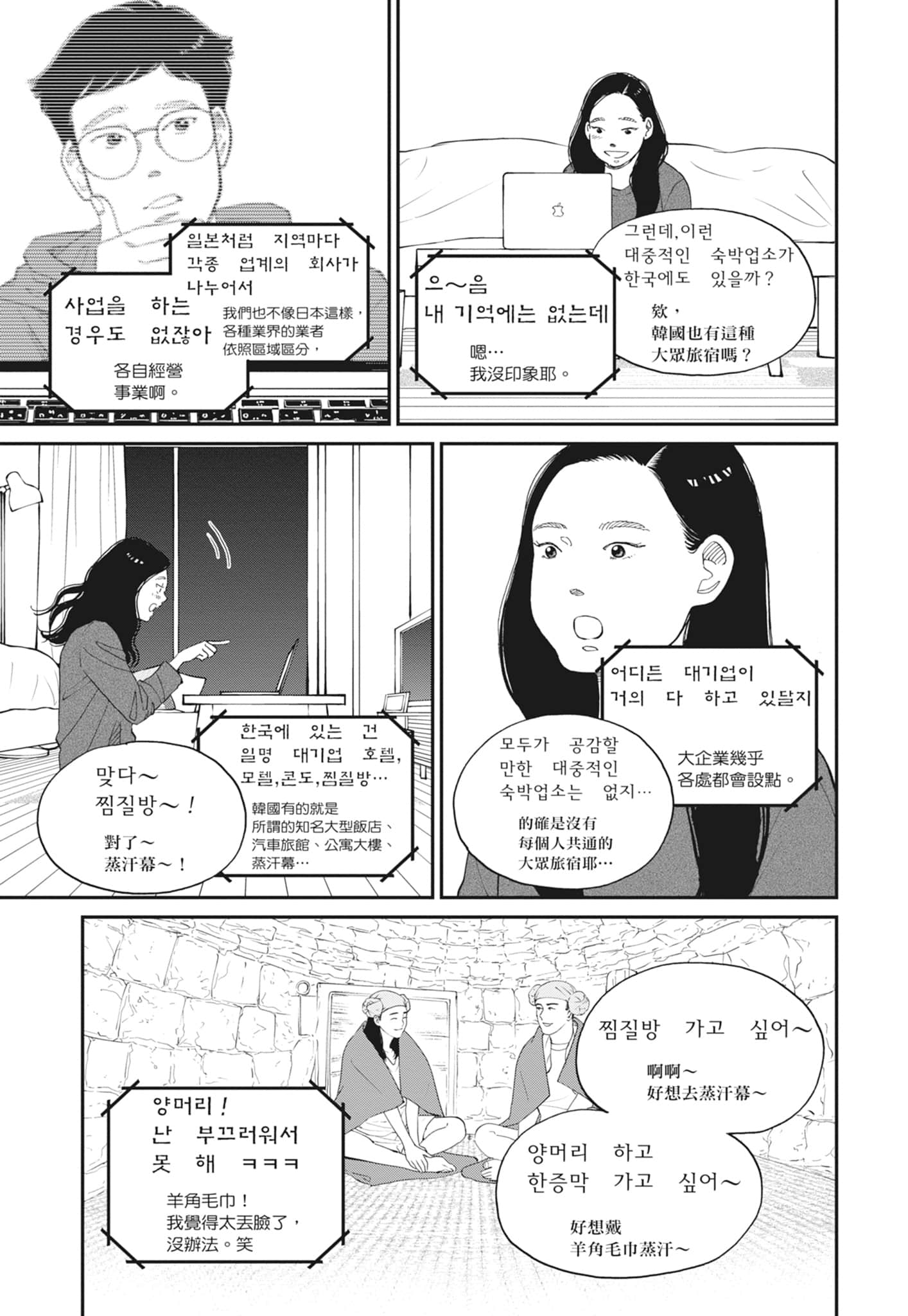 Page 159