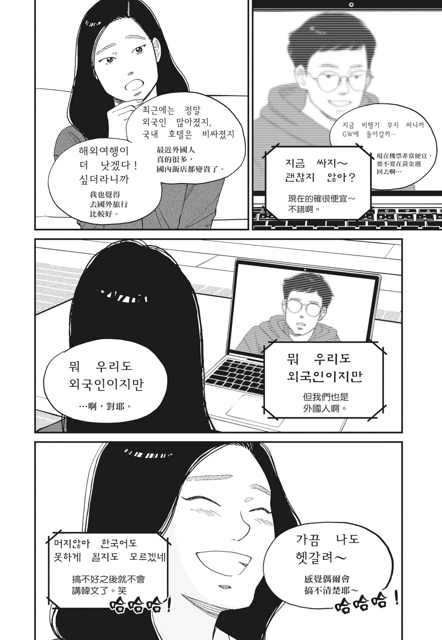 Page 160