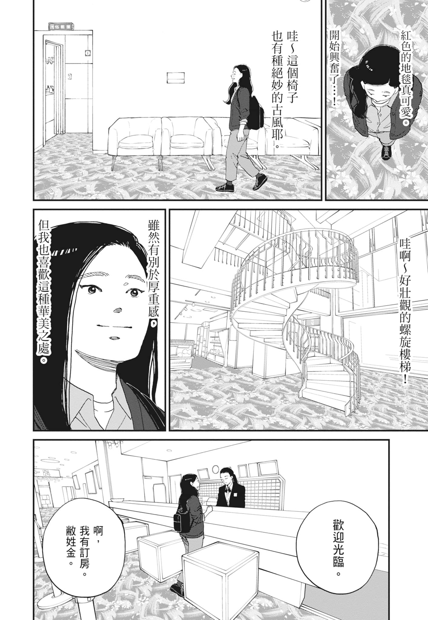 Page 164