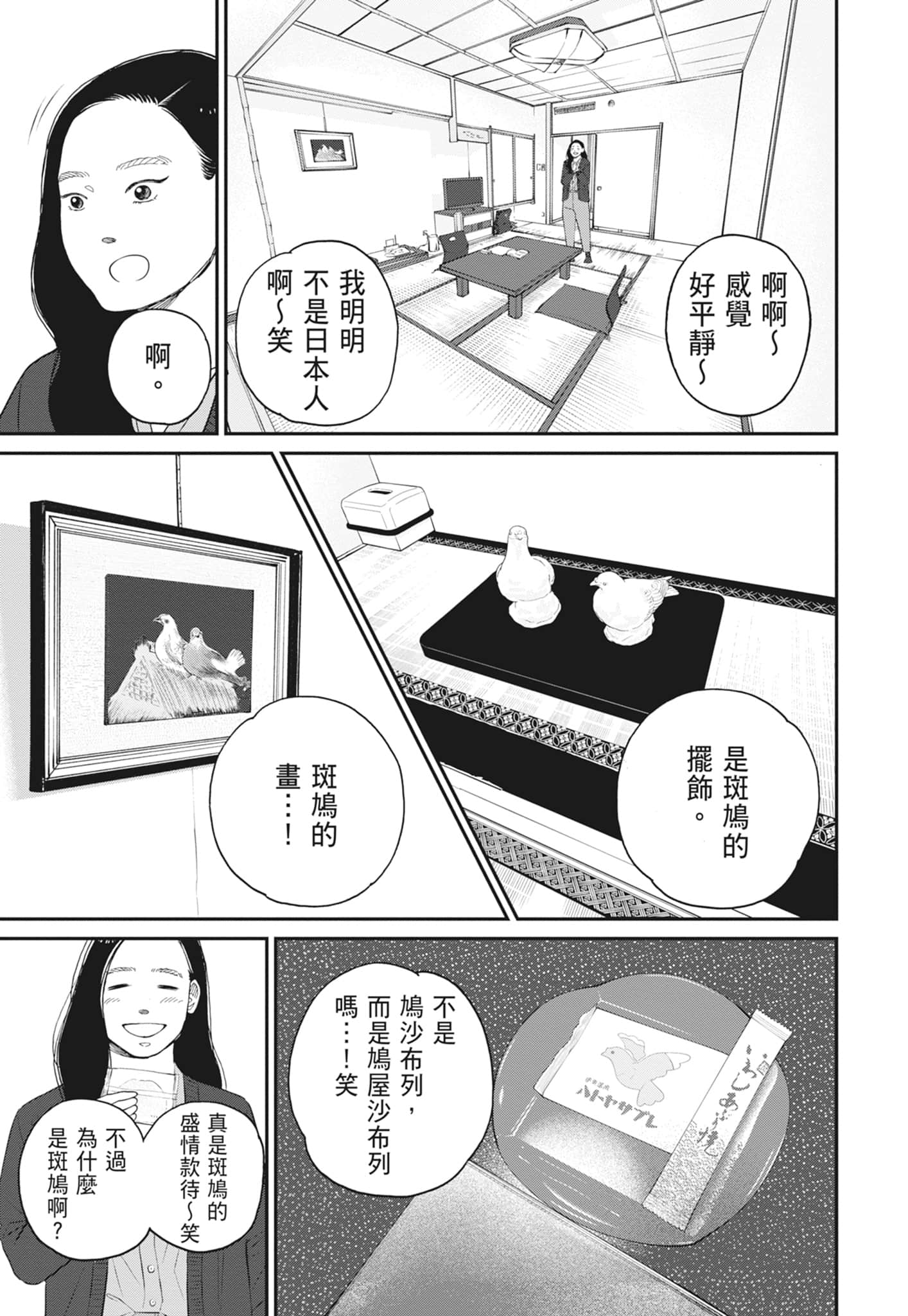 Page 167