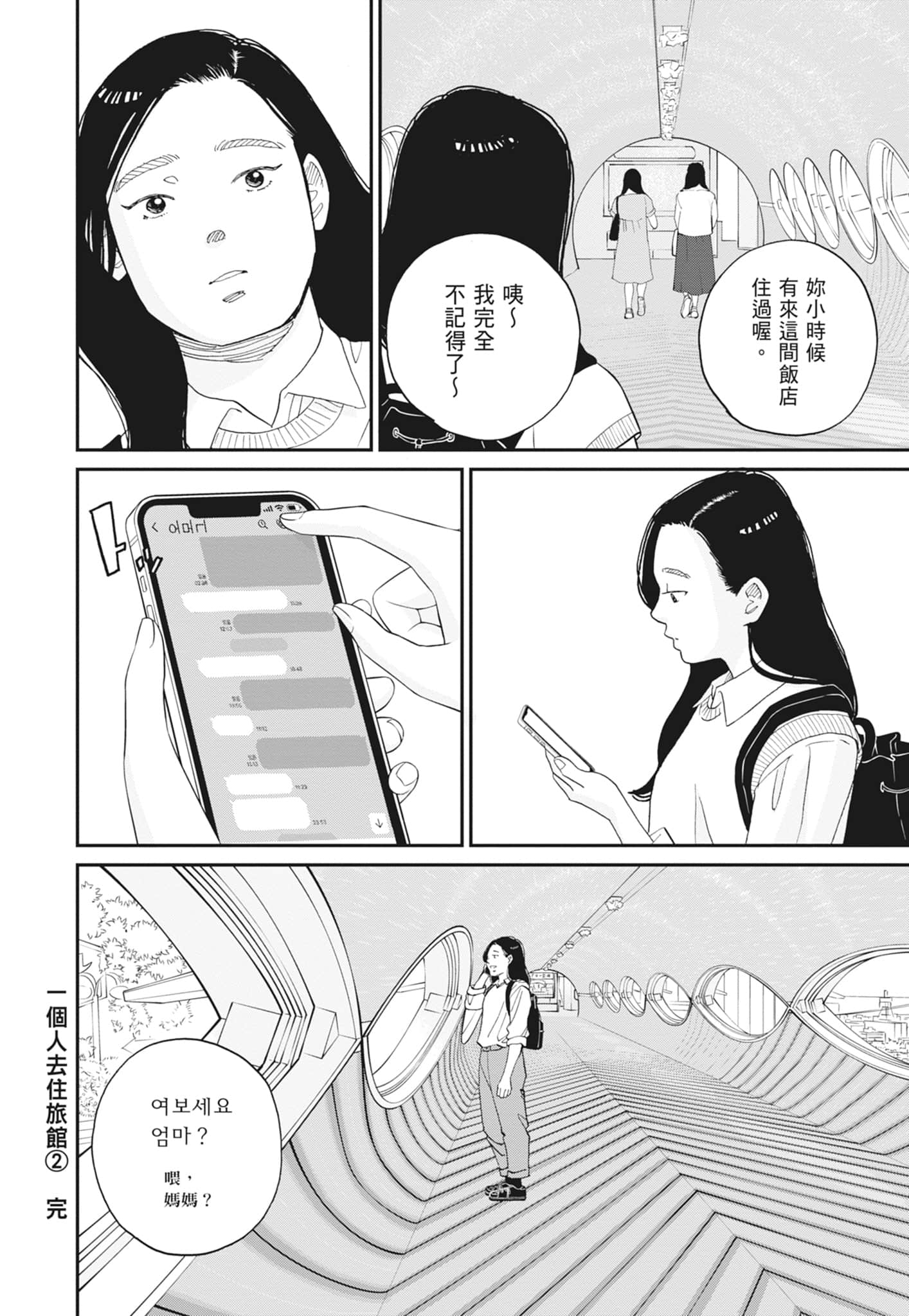 Page 186