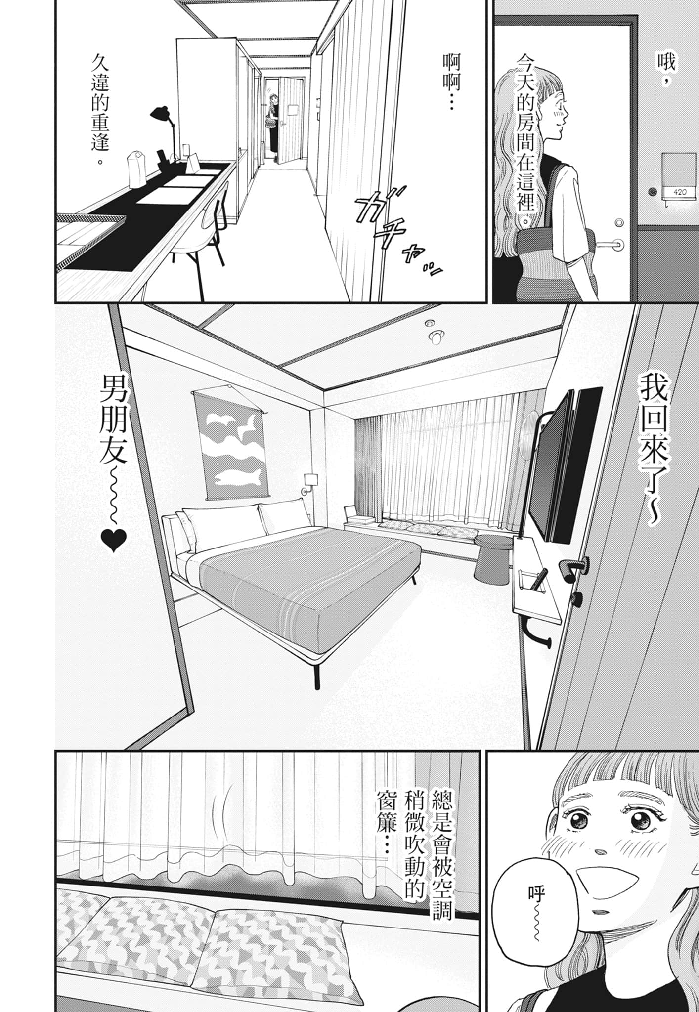 Page 54
