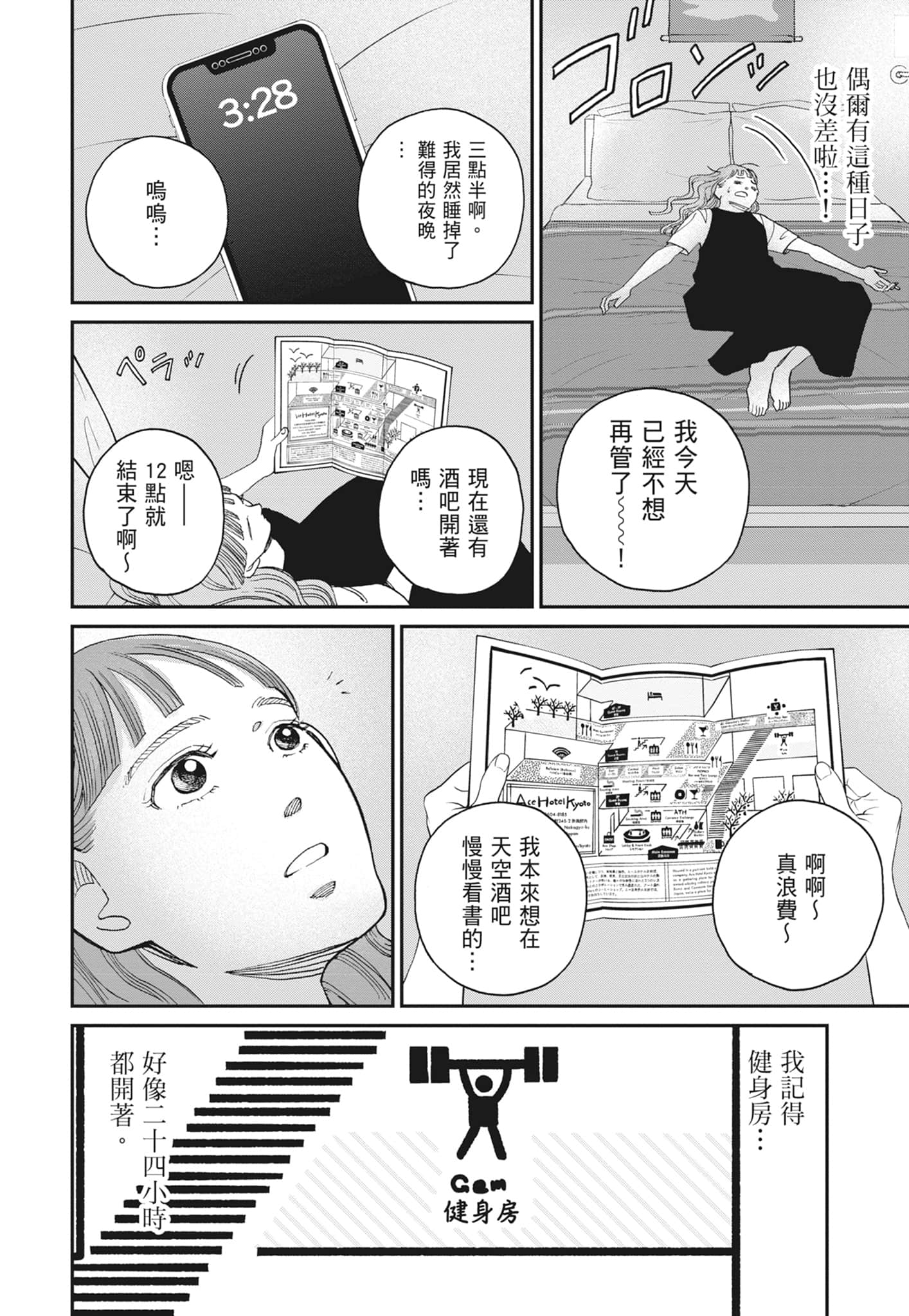 Page 68