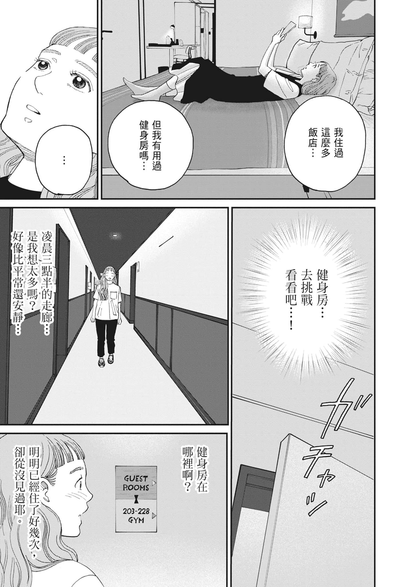 Page 69