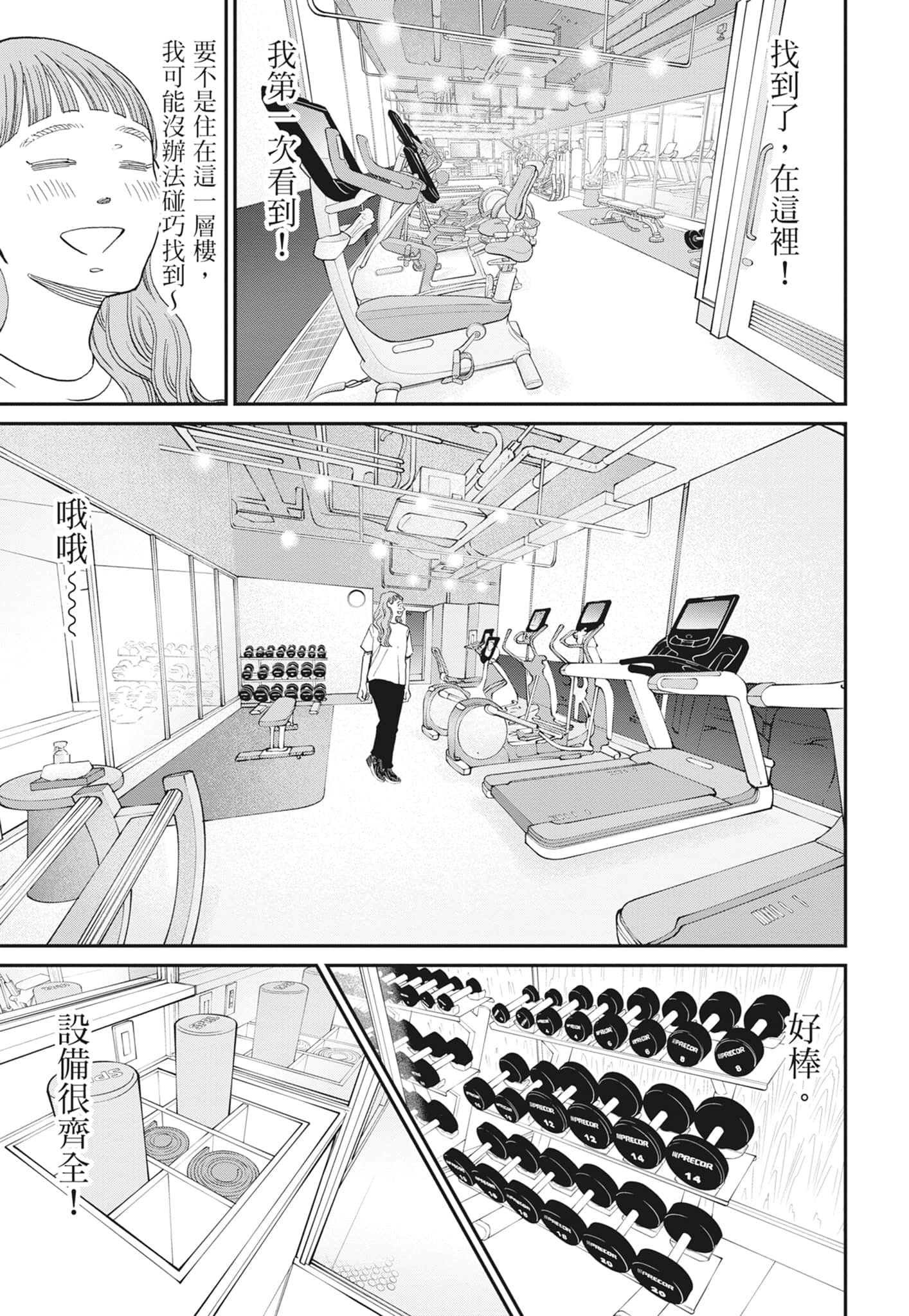 Page 71