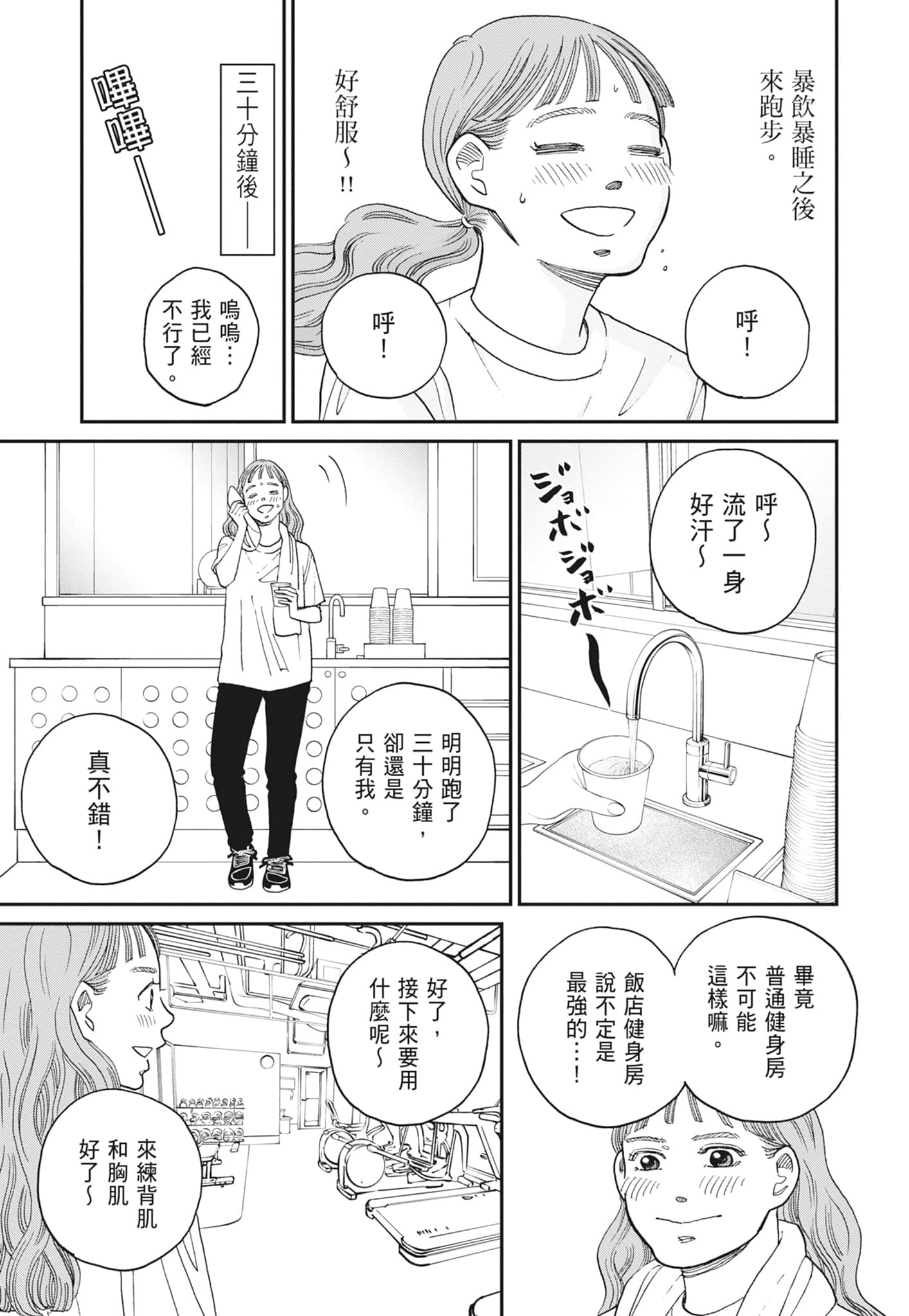 Page 73