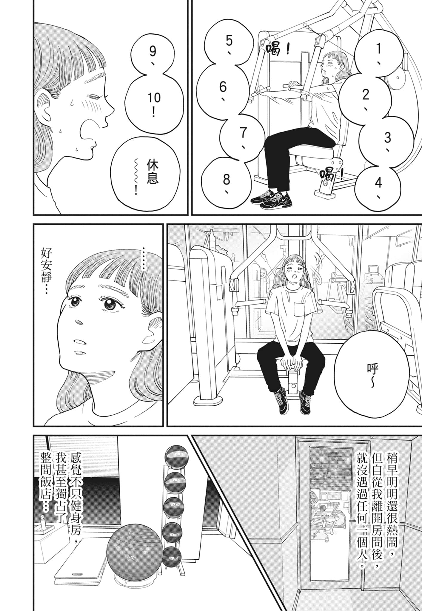 Page 74