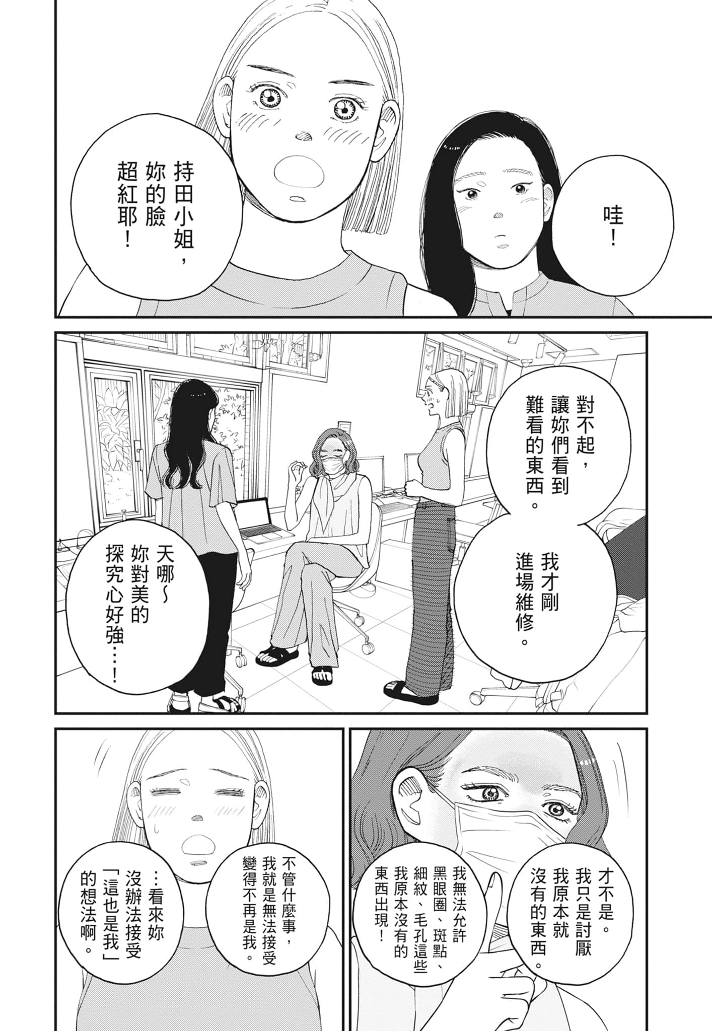 Page 80