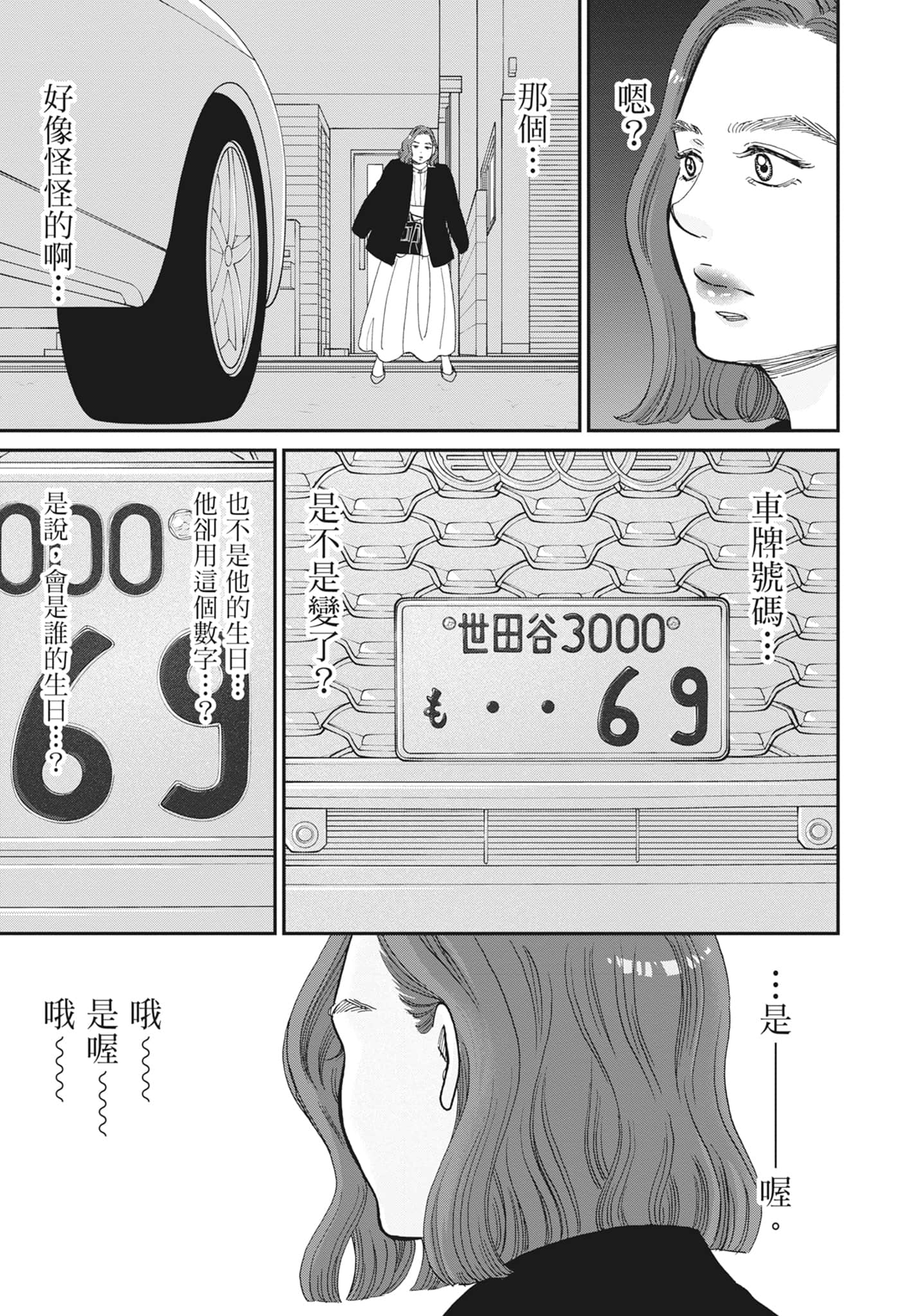 Page 87