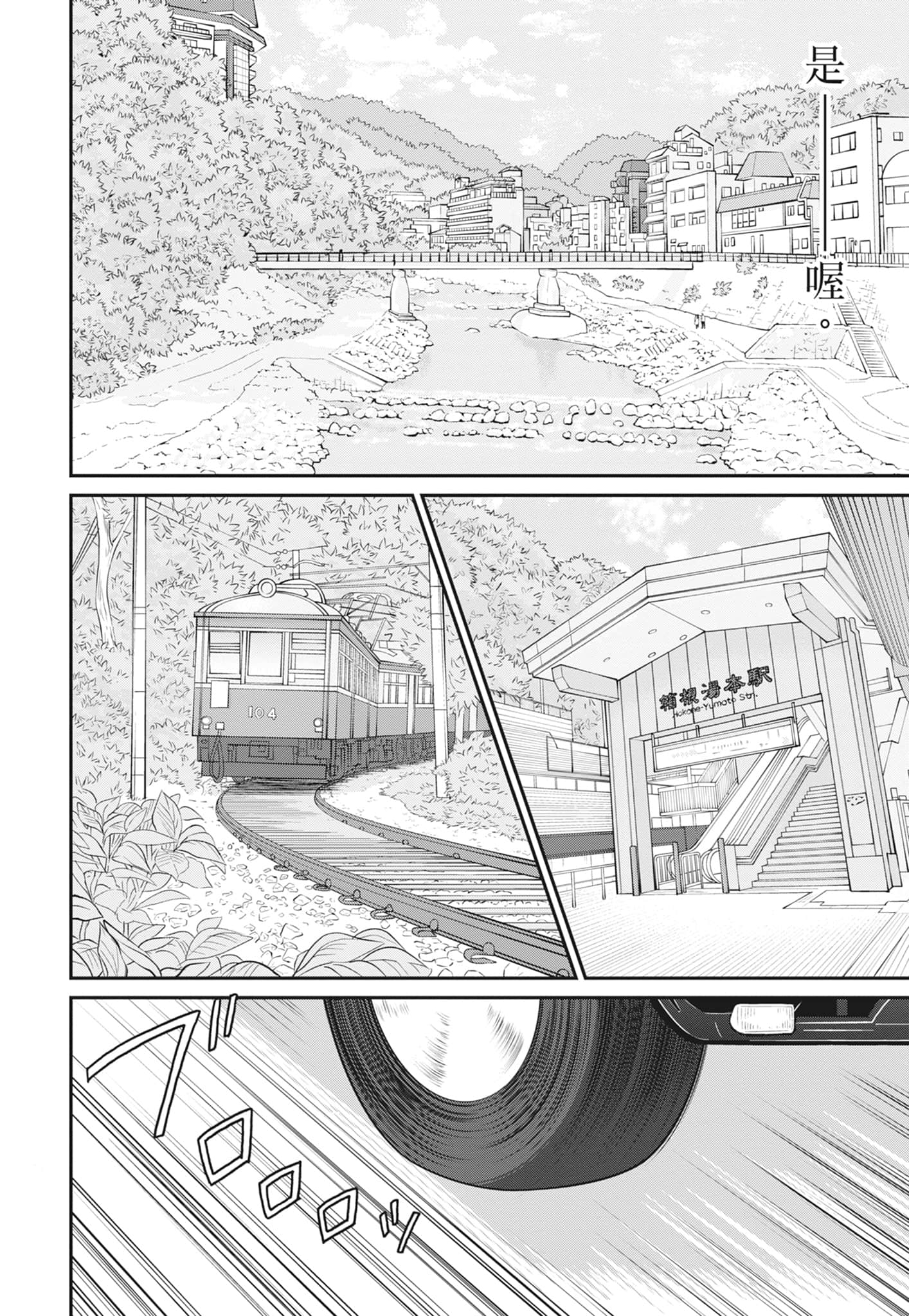 Page 88