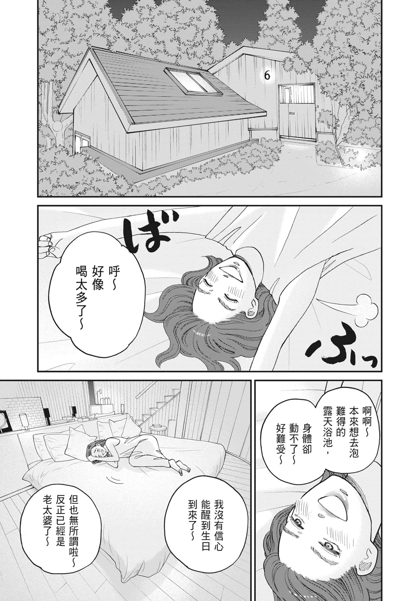 Page 101