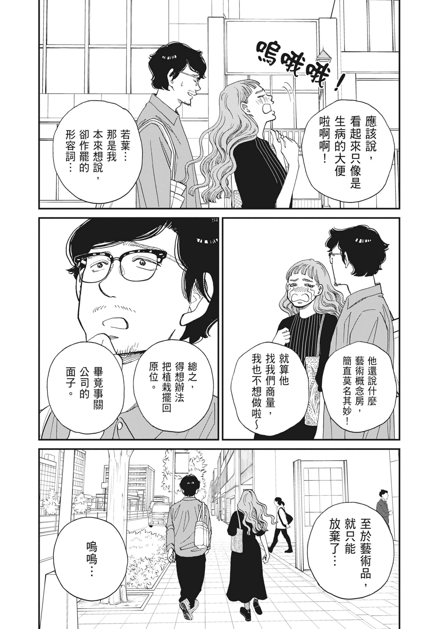 Page 119
