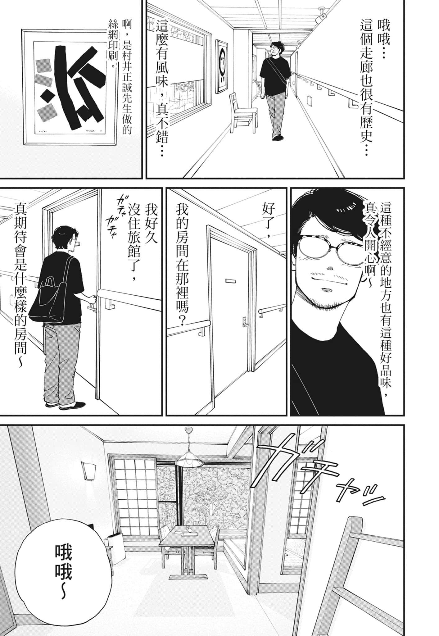Page 129
